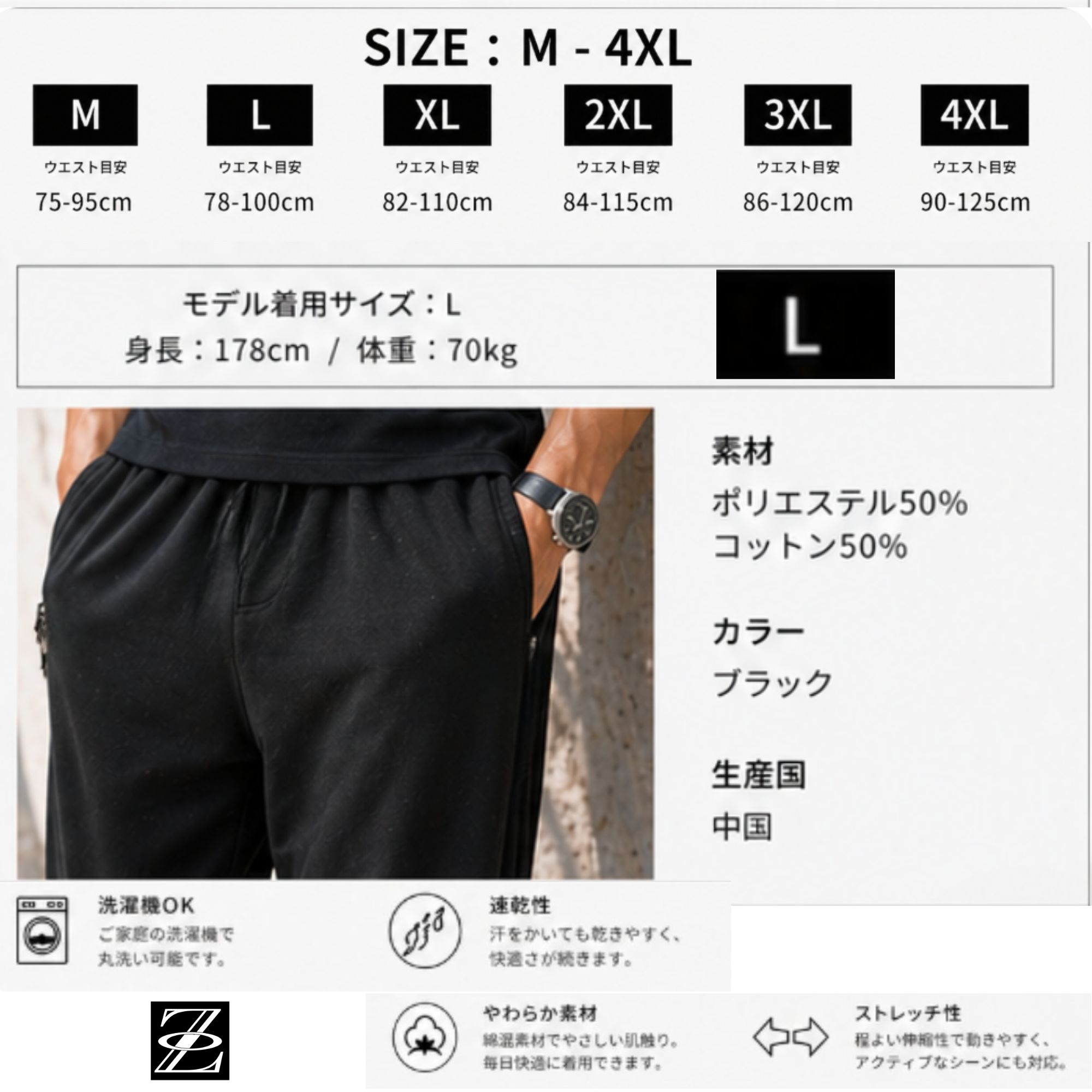 ジャージパンツ B08 Color: ブラック, Size: M