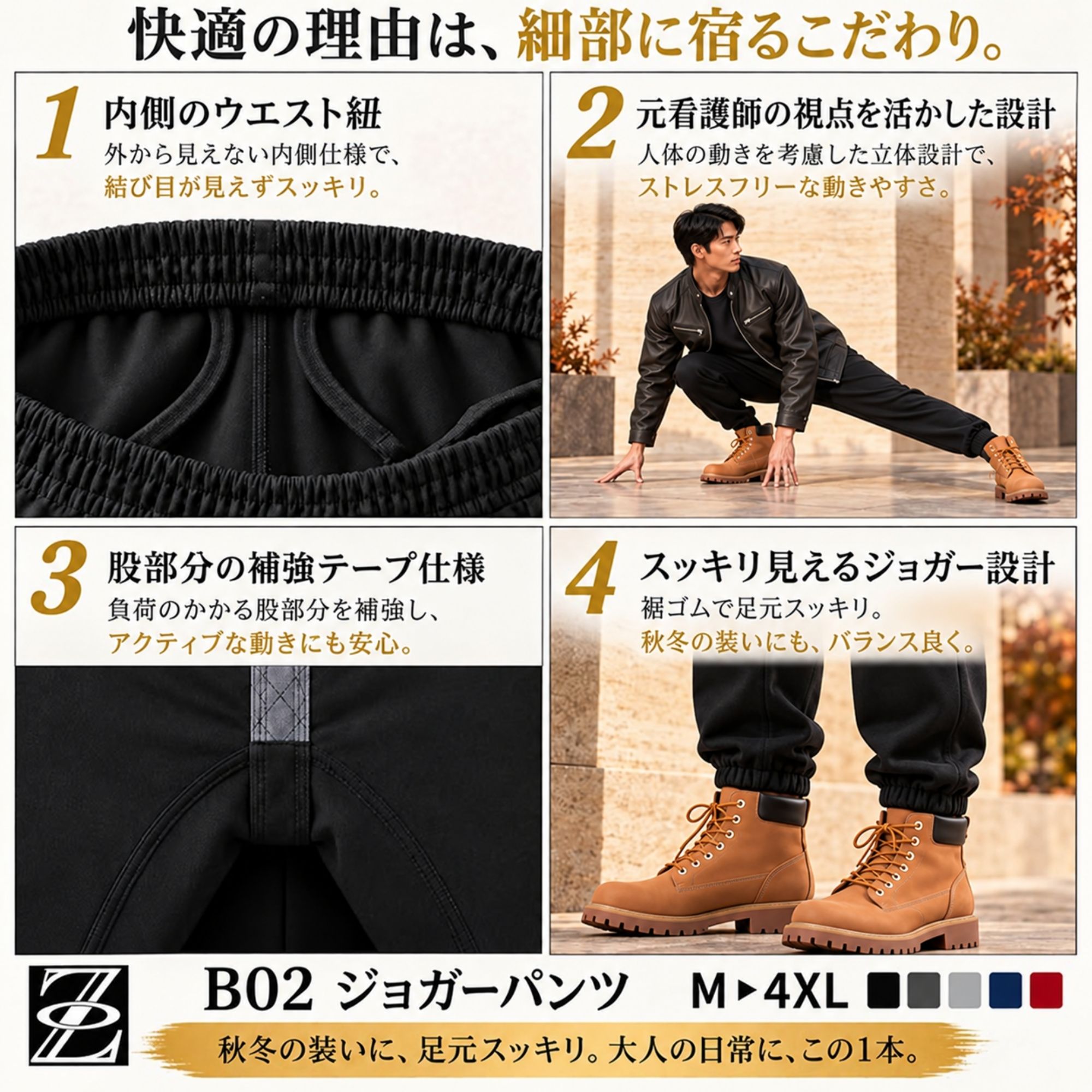 ジョガーパンツ B02 Color: ブラック, Size: M