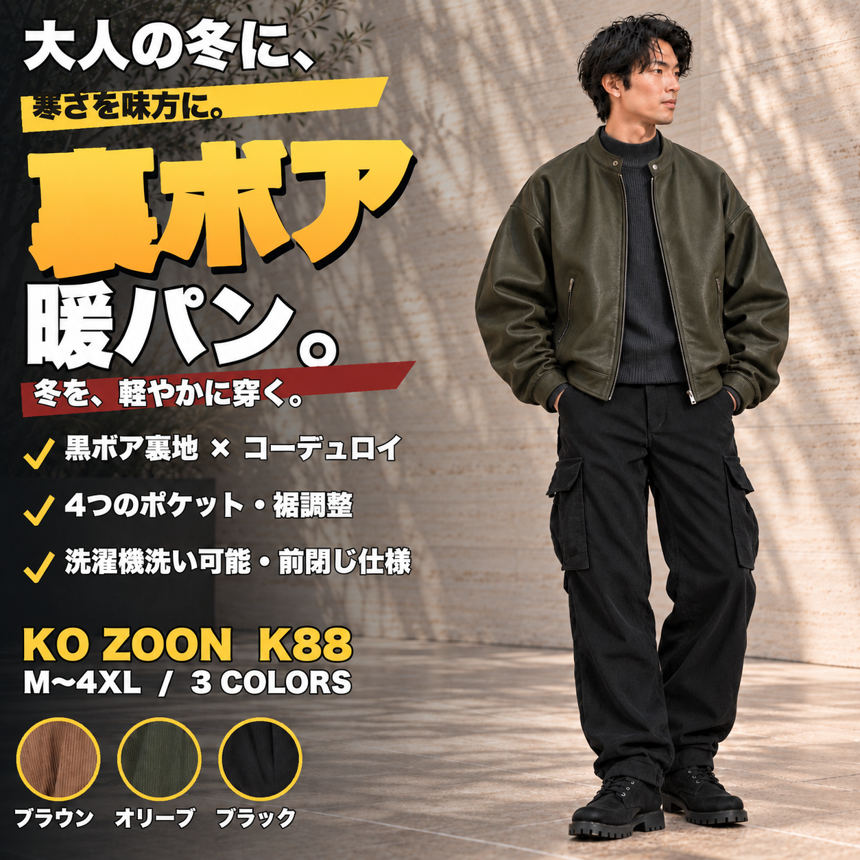  裏ボアカーゴパンツ K88 Color: ブラック, Size: M