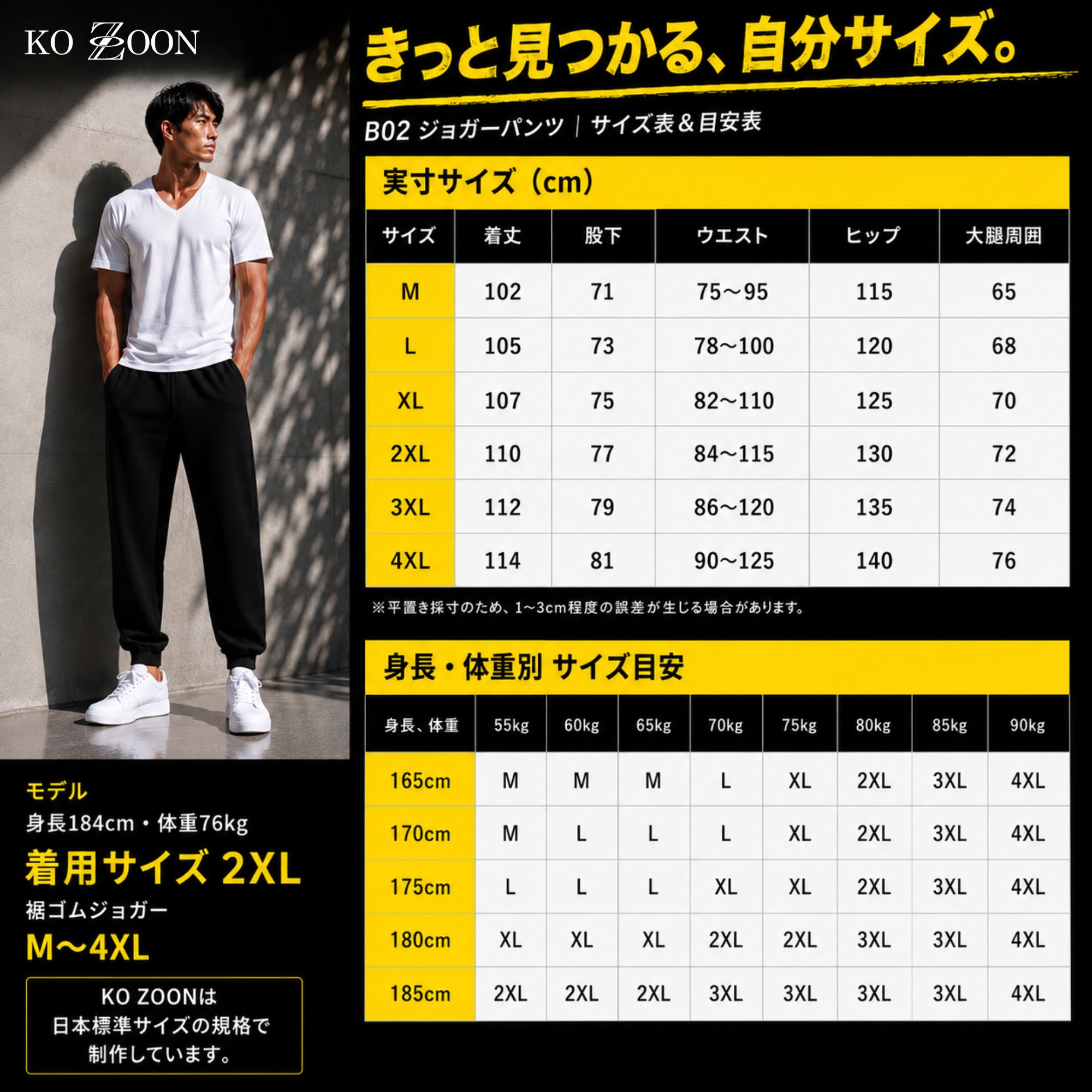 ジョガーパンツ B02 Color: ブラック, Size: M