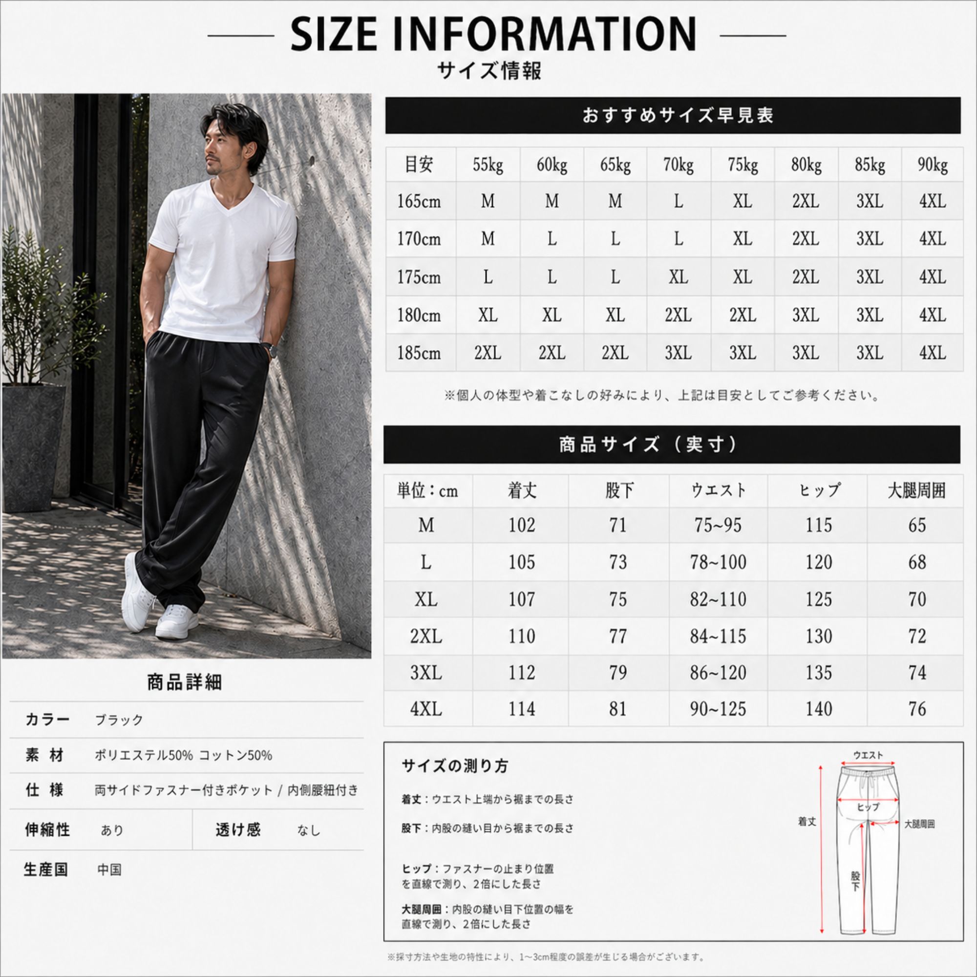 ジャージパンツ B08 Color: ブラック, Size: M