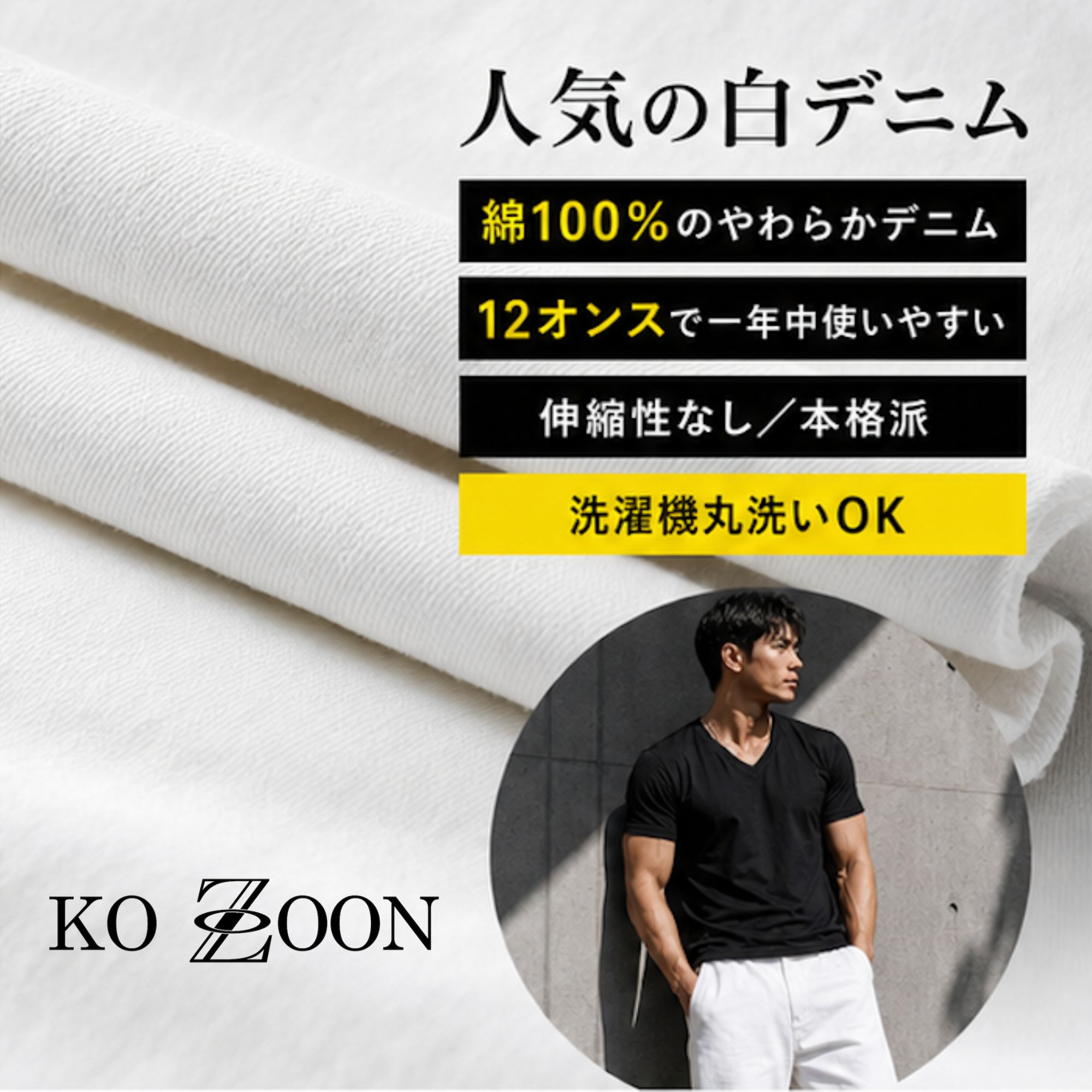 デニムパンツ 12oz K57 Color: ホワイト, Size: M