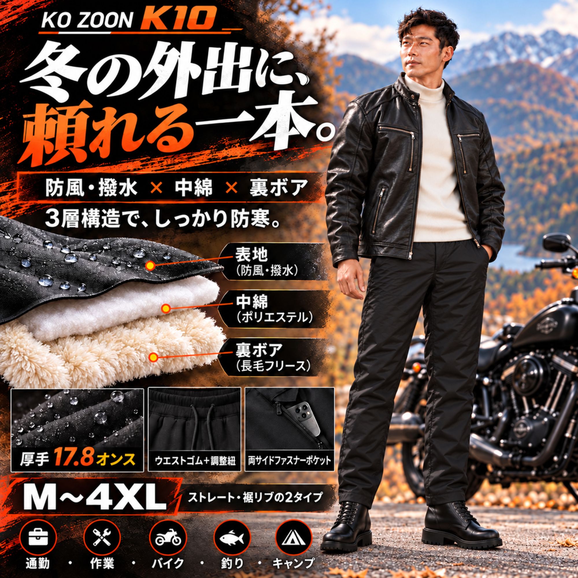 防寒ズボン 裏起毛  K10 Color: ストレートブラック, Size: M