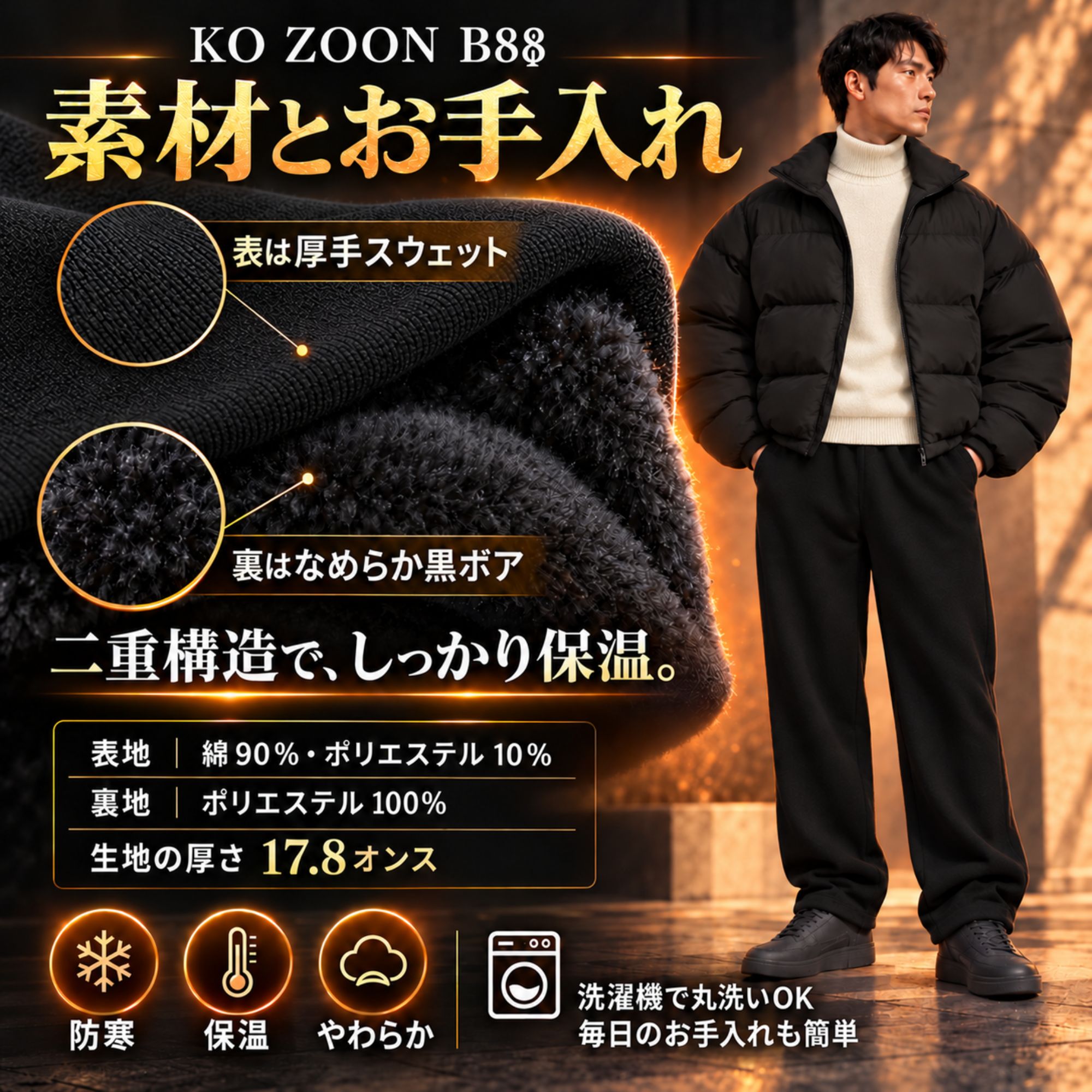 裏起毛スウェットパンツ B88 Color: ブラック, Size: M