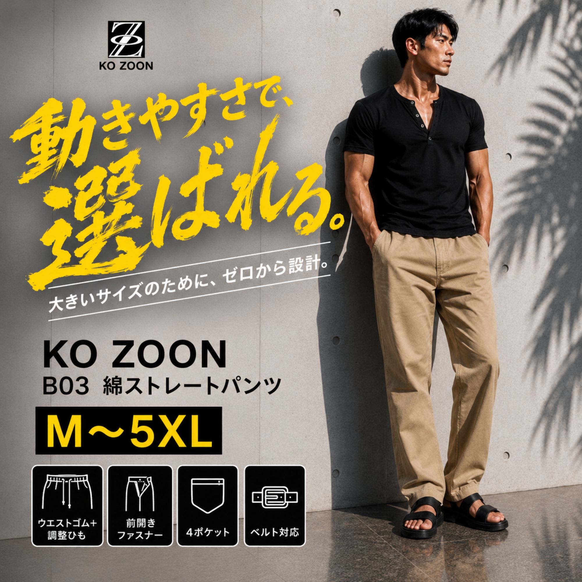 イージーパンツ 綿100 B03 Color: カーキ, Size: M