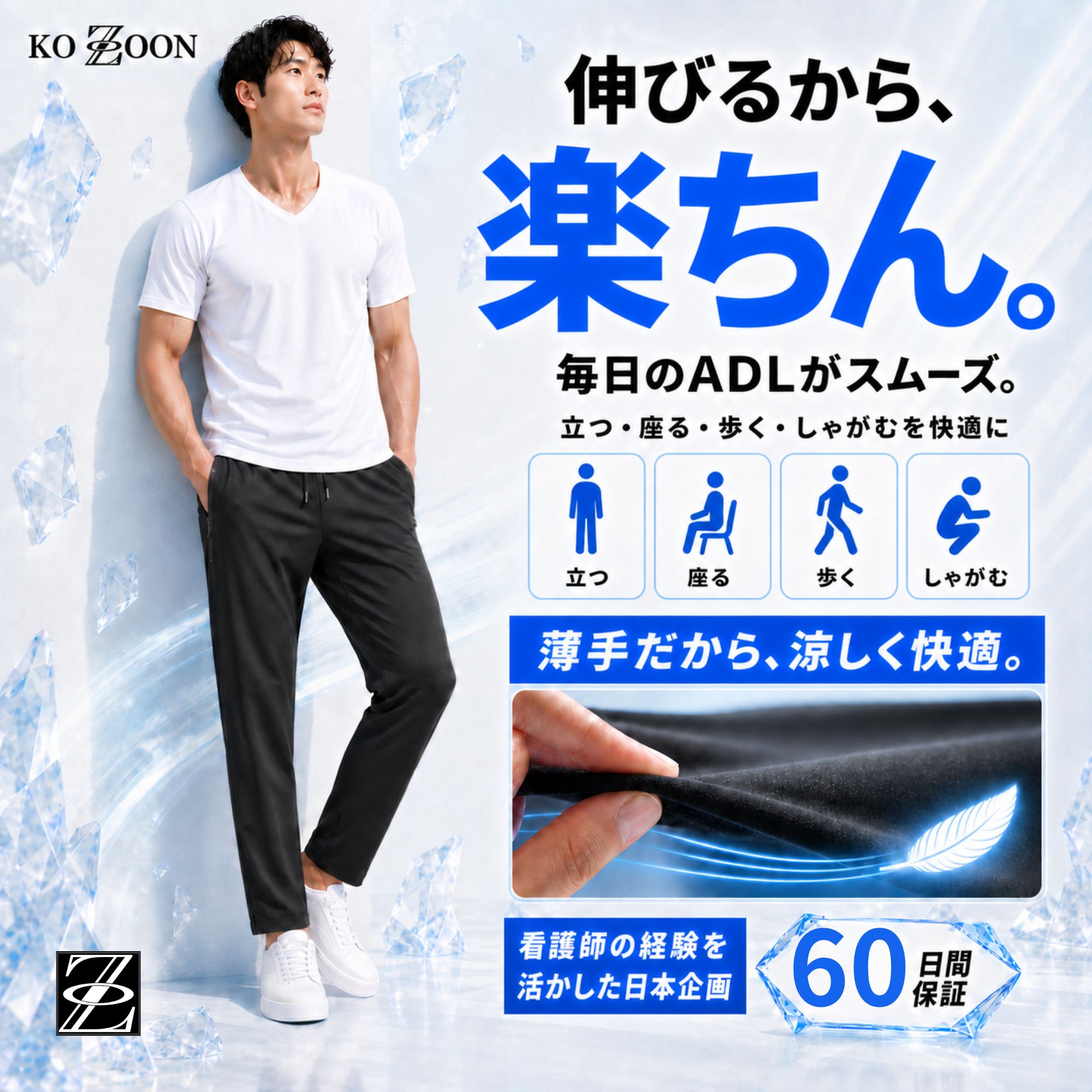 冷感パンツ B66 Color: ストレートブラック, Size: M