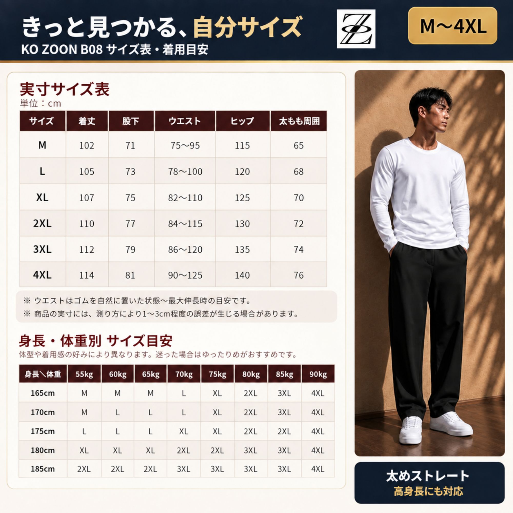 ジャージパンツ B08 Color: ブラック, Size: M