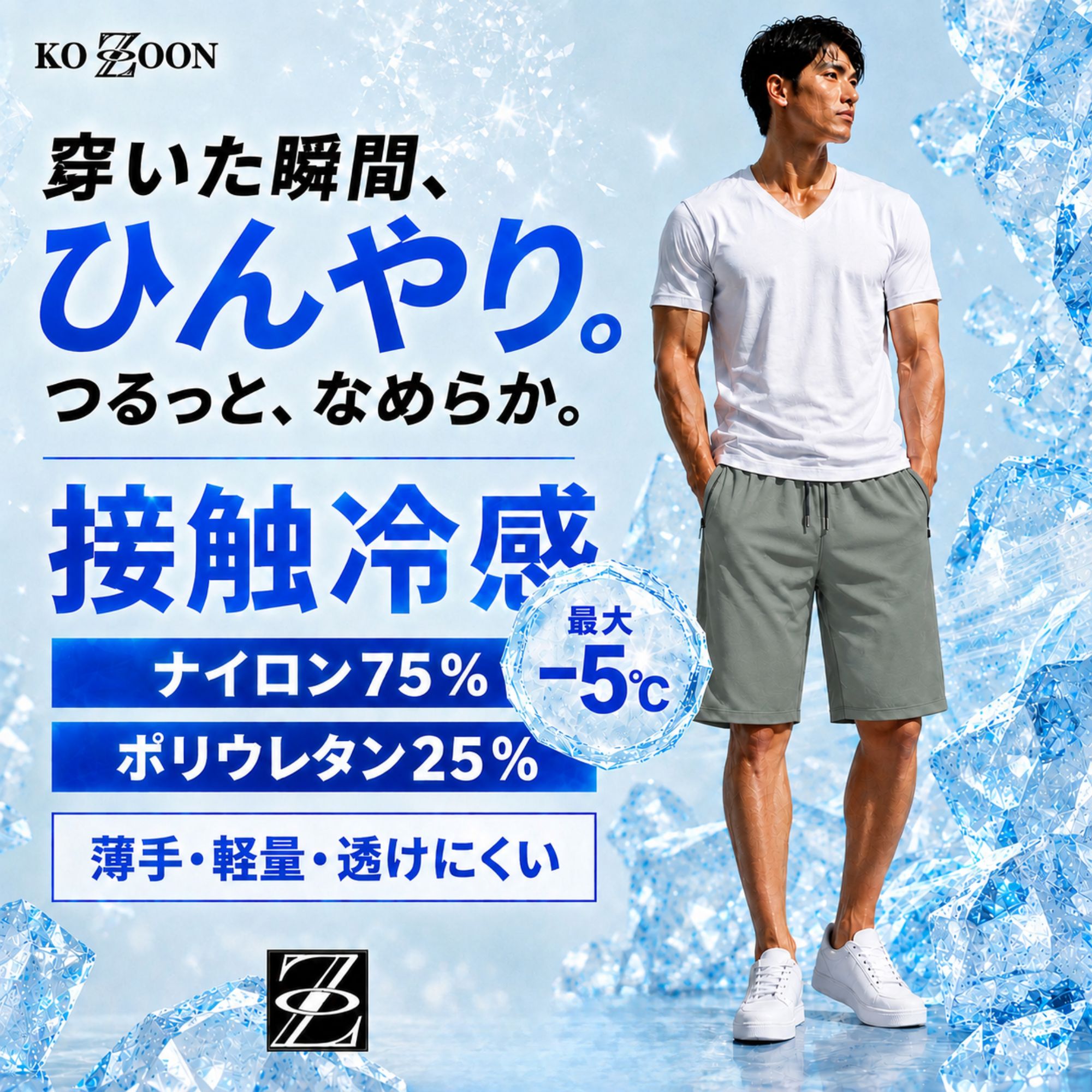 冷感 ハーフパンツ B65