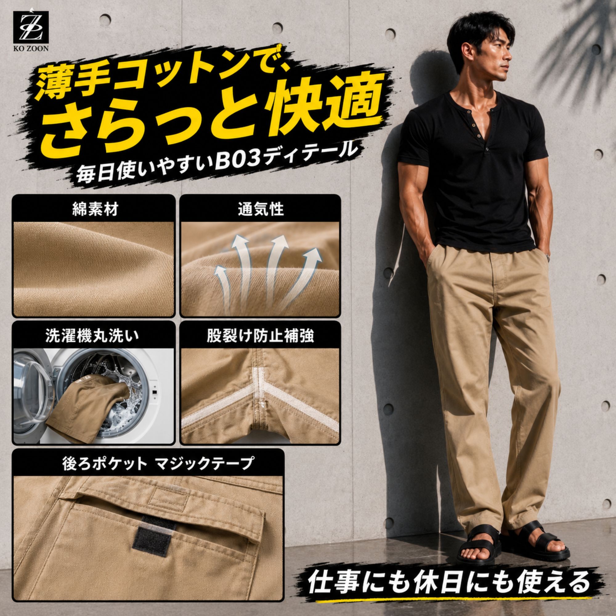 イージーパンツ 綿100 B03 Color: カーキ, Size: M