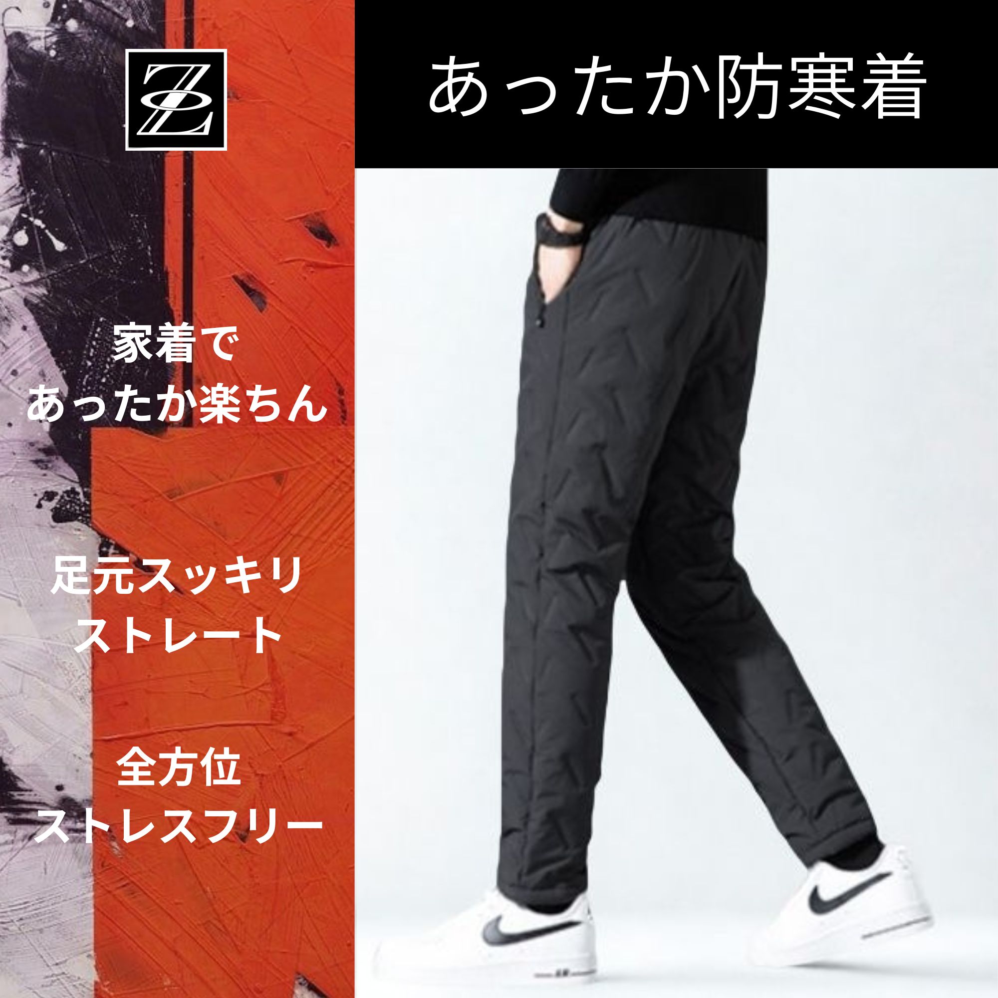 防寒ズボン 裏起毛  K10 Color: ストレートブラック, Size: M