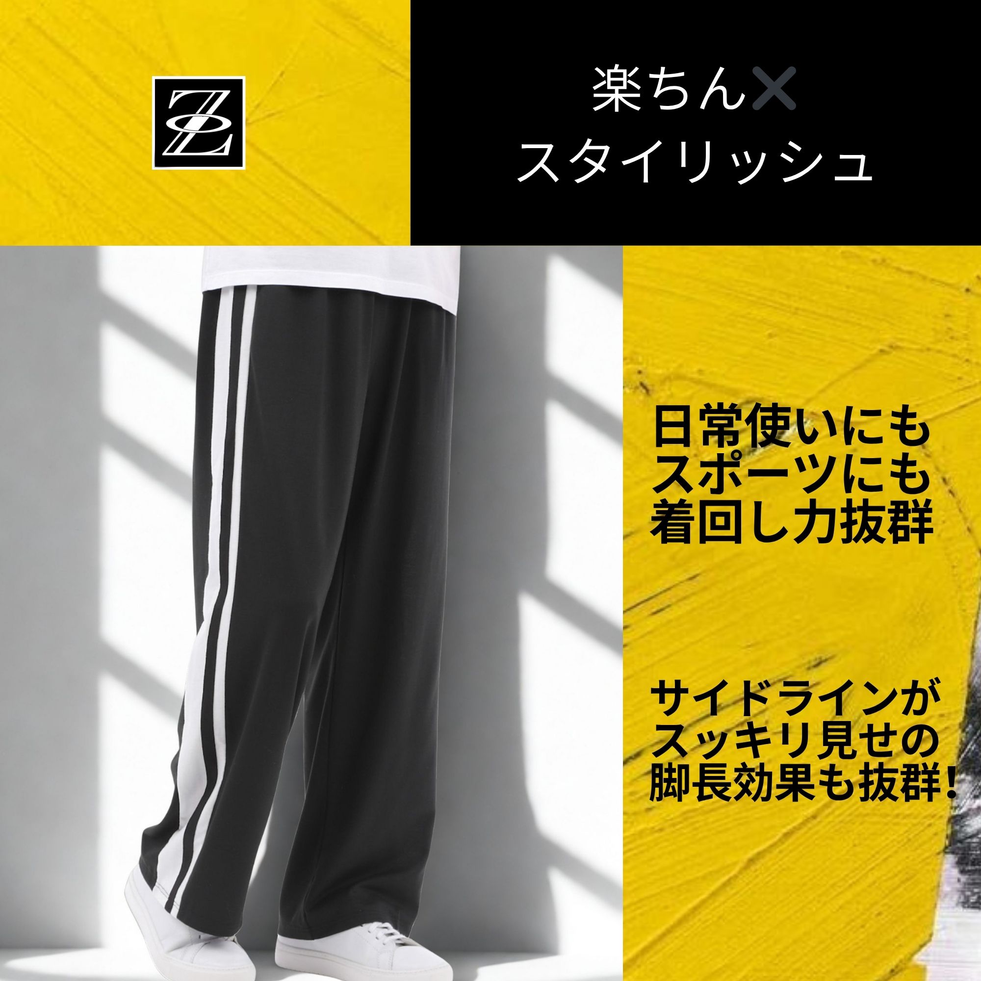 ラインジャージパンツ Z01 Color: ブラック, Size: M