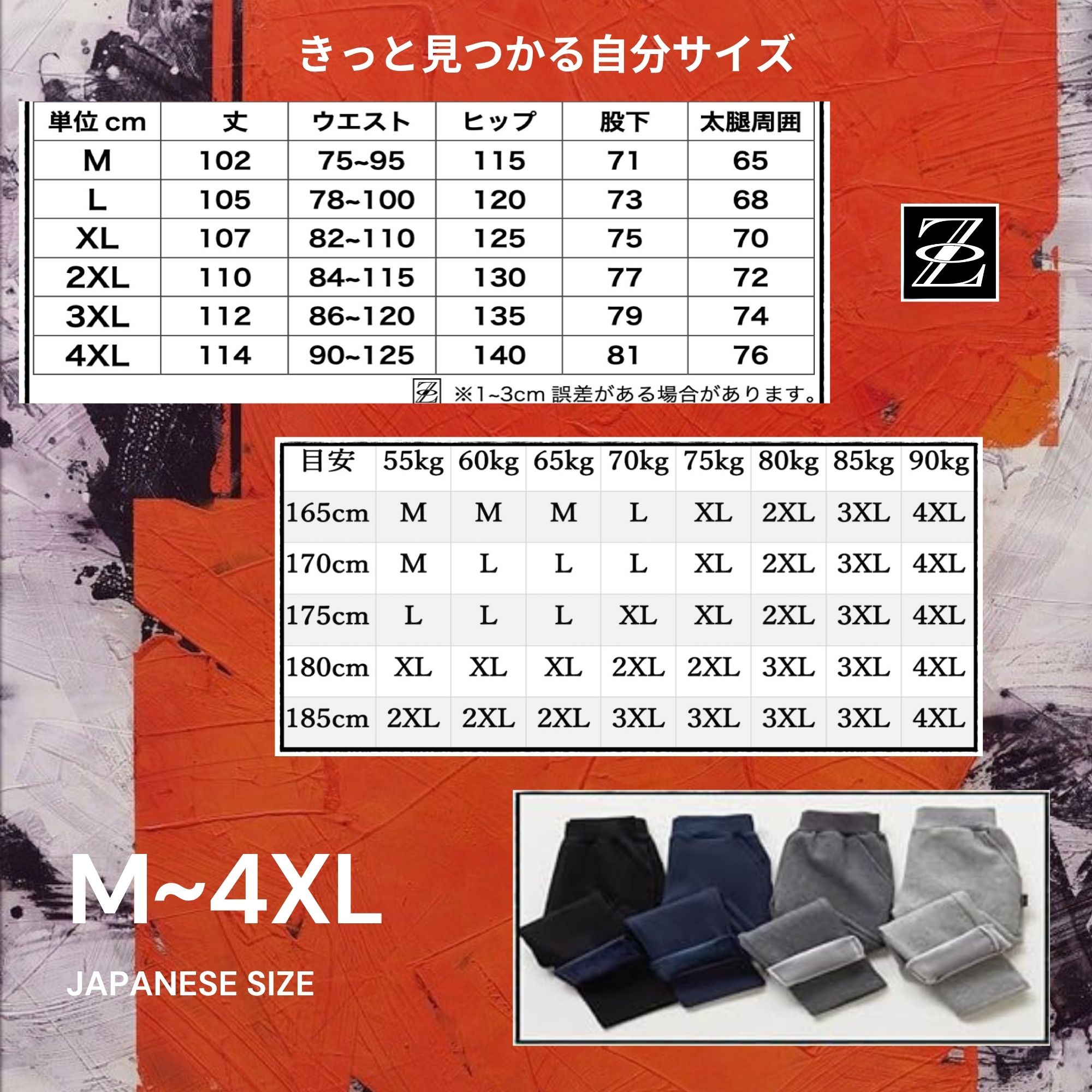 裏起毛スウェットパンツ B88 Color: ブラック, Size: M