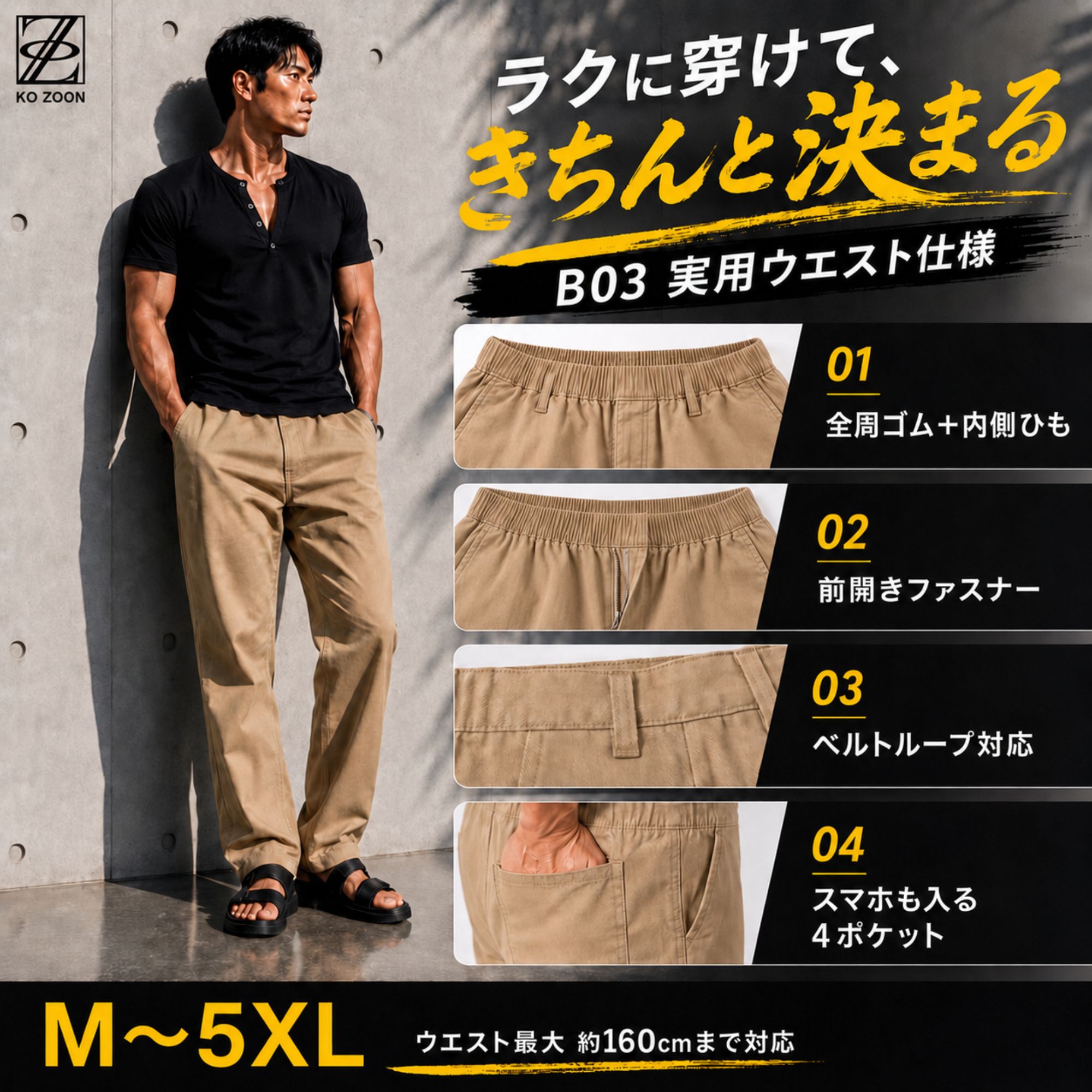 イージーパンツ 綿100 B03 Color: カーキ, Size: M