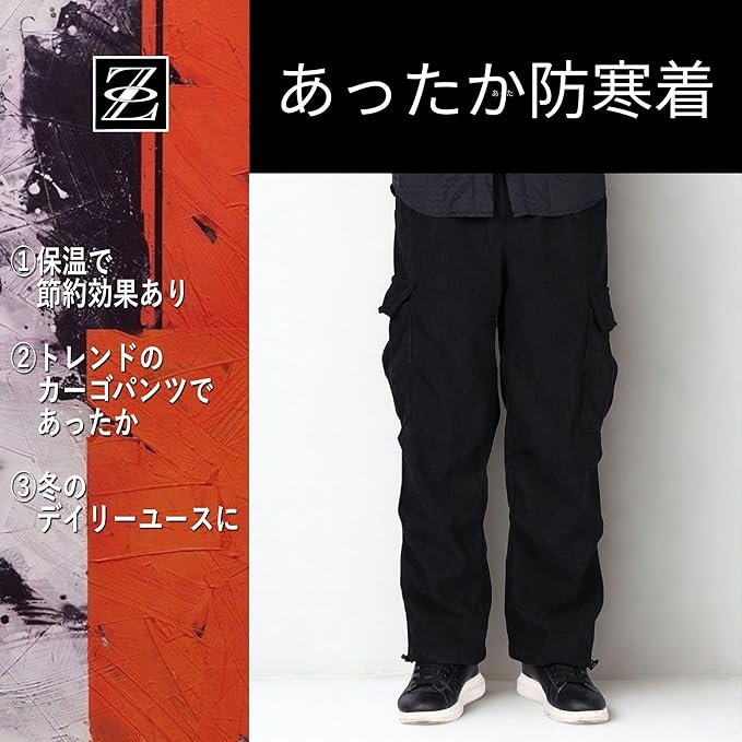  裏ボアカーゴパンツ K88 Color: ブラック, Size: M