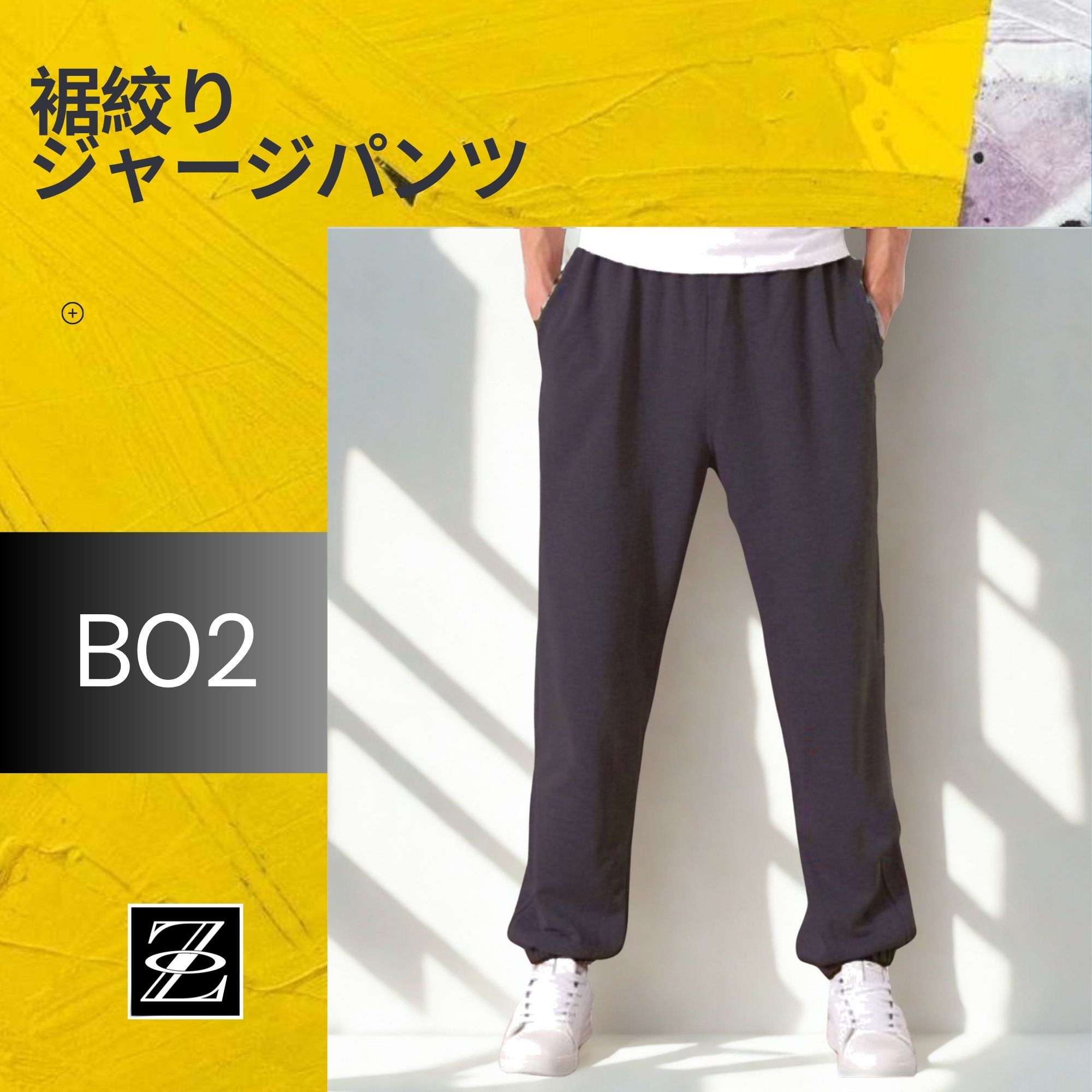 ジョガーパンツ B02 Color: ブラック, Size: M