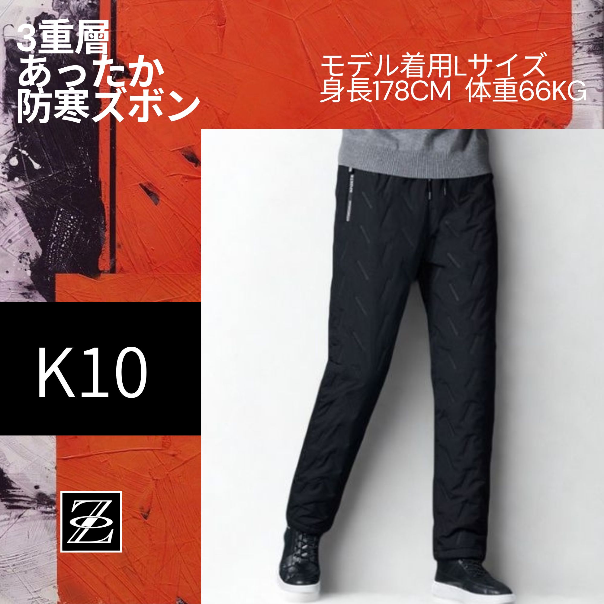 防寒ズボン 裏起毛  K10 Color: ストレートブラック, Size: M