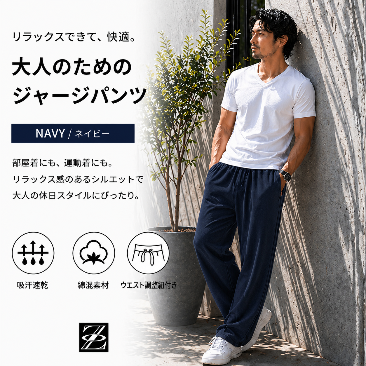 ジャージパンツ B08