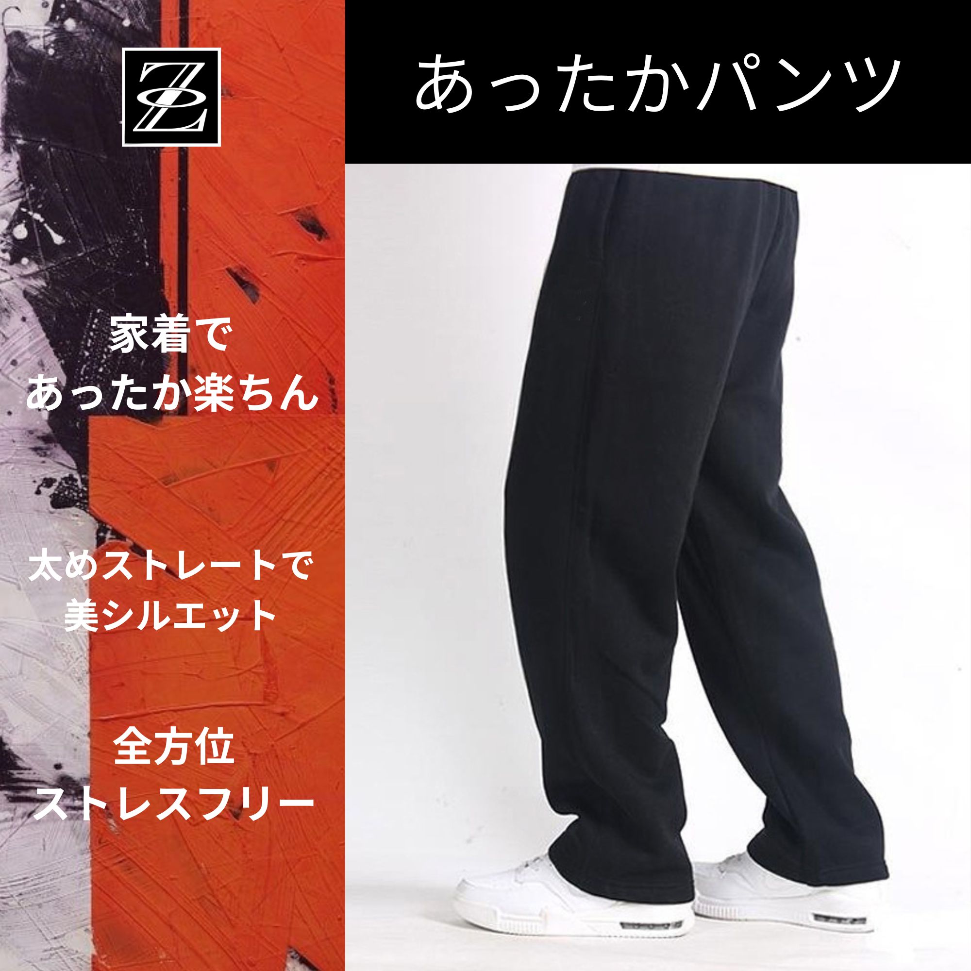 裏起毛スウェットパンツ B88 Color: ブラック, Size: M