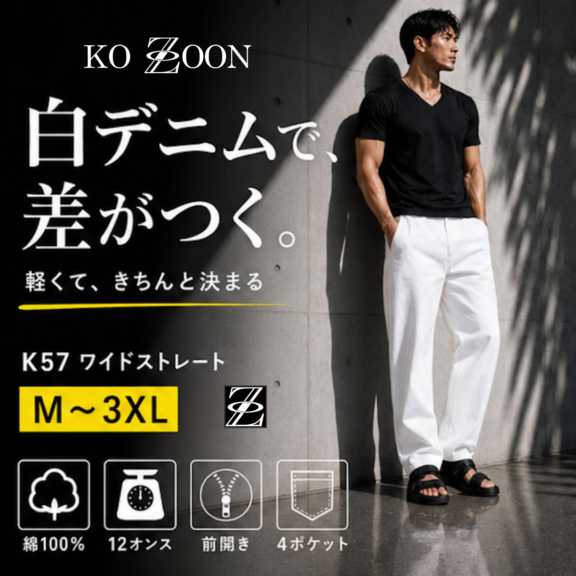 デニムパンツ 12oz K57 Color: ホワイト, Size: M