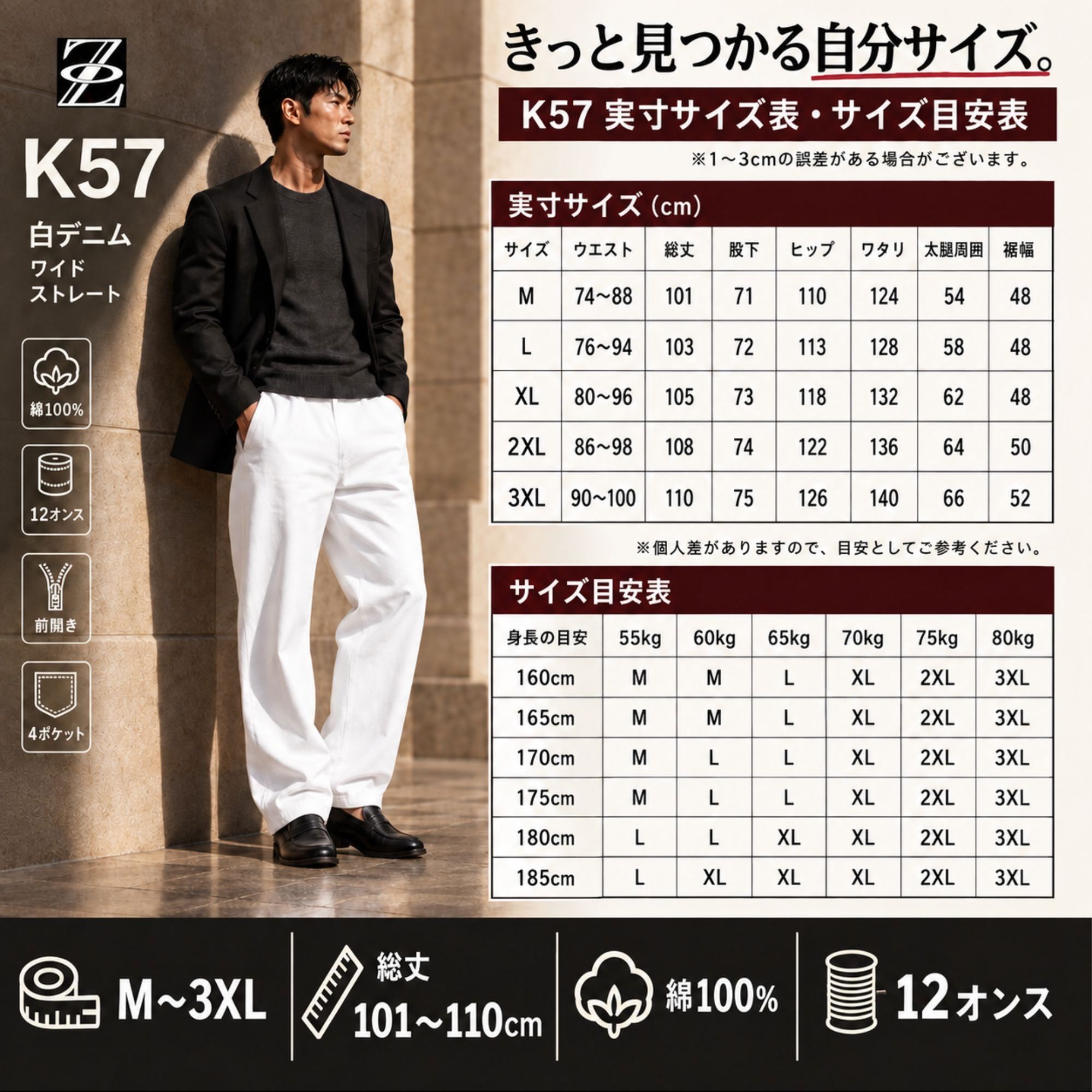 デニムパンツ 12oz K57 Color: ホワイト, Size: M