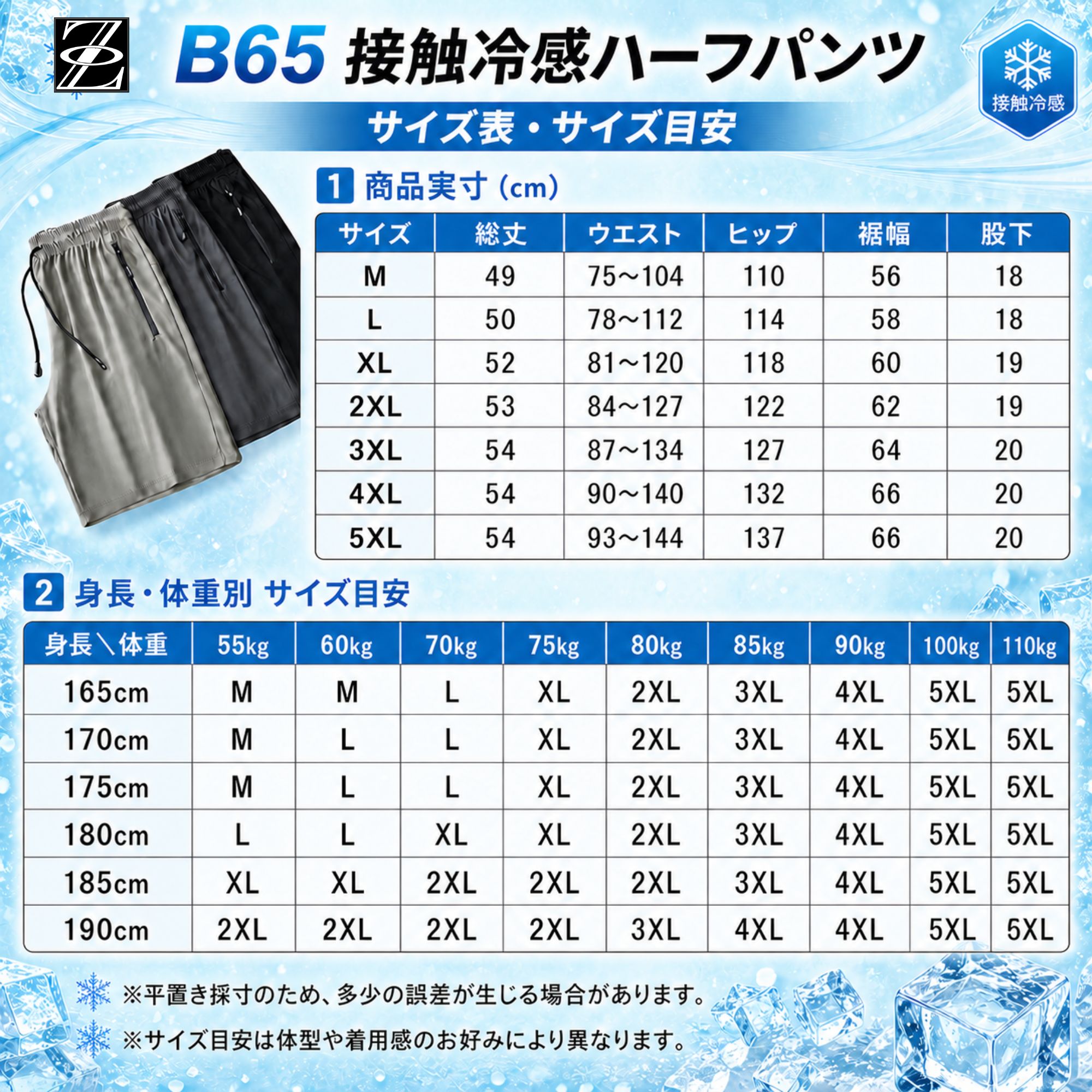 冷感 ハーフパンツ B65 Color: チャコールグレー, Size: M