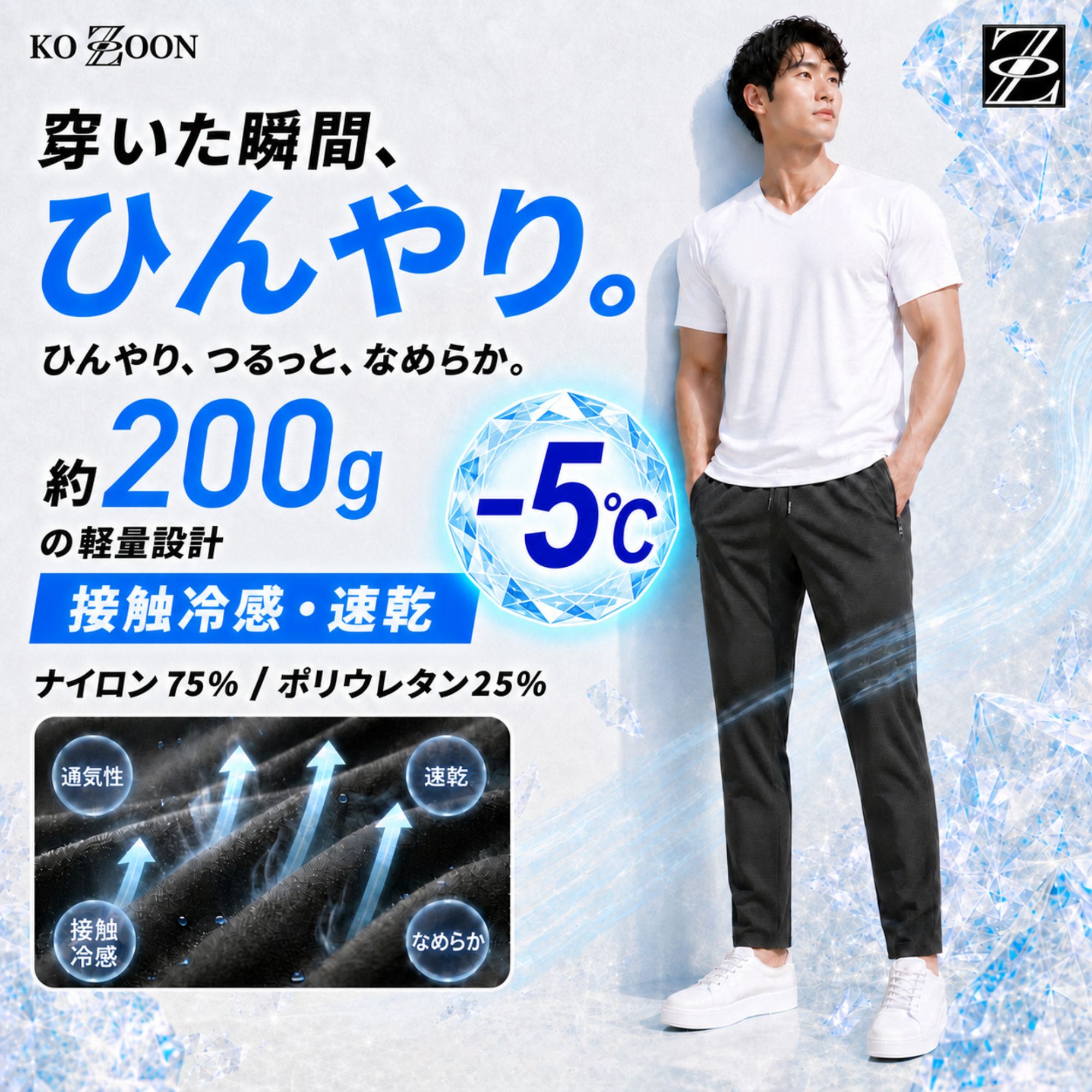 冷感パンツ B66 Color: ストレートブラック, Size: M