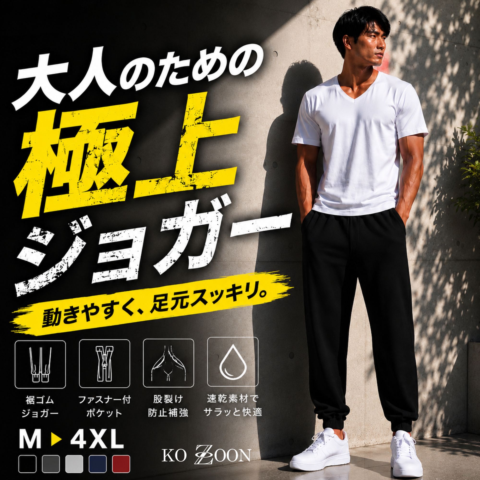 ジョガーパンツ B02 Color: ブラック, Size: M