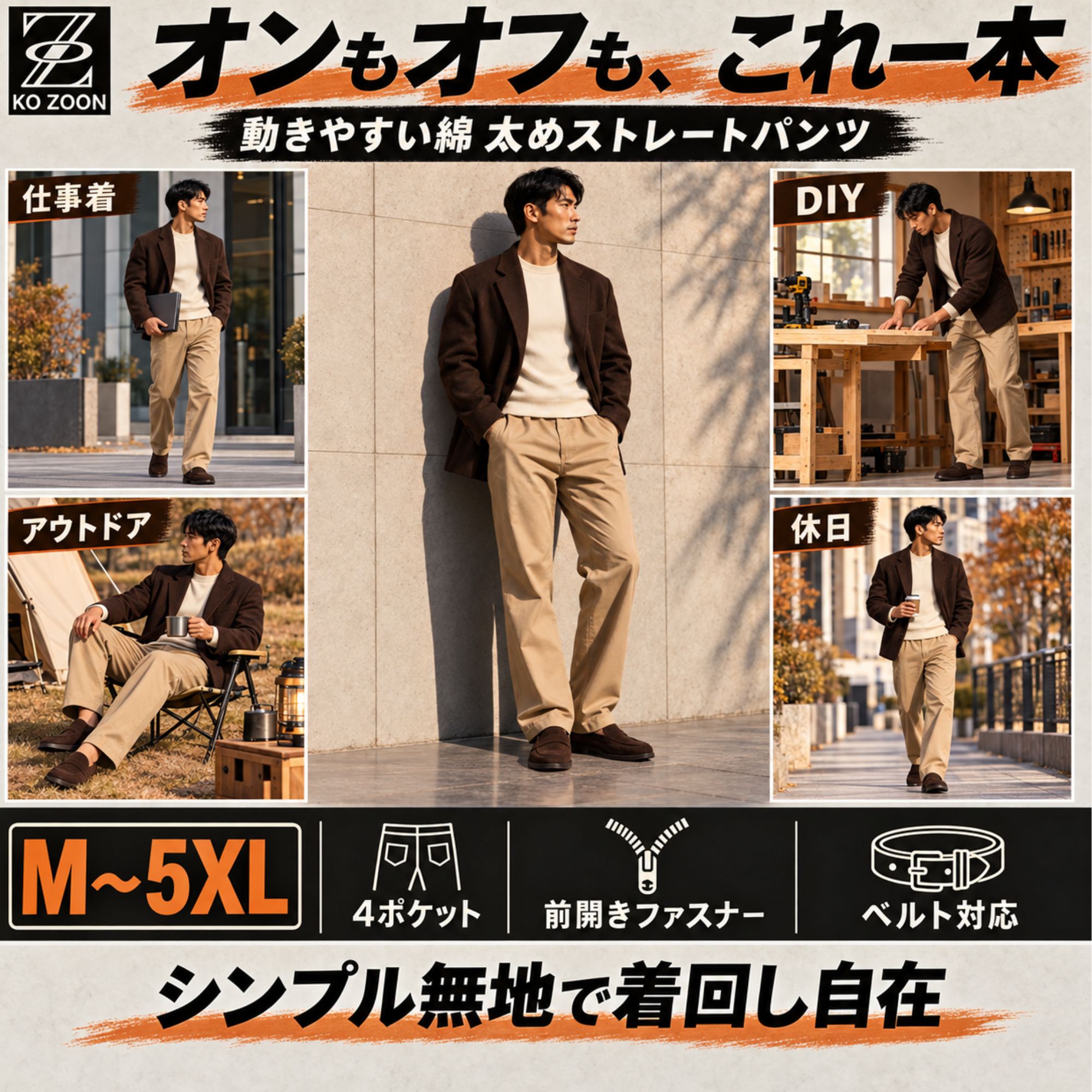 イージーパンツ 綿100 B03 Color: カーキ, Size: M