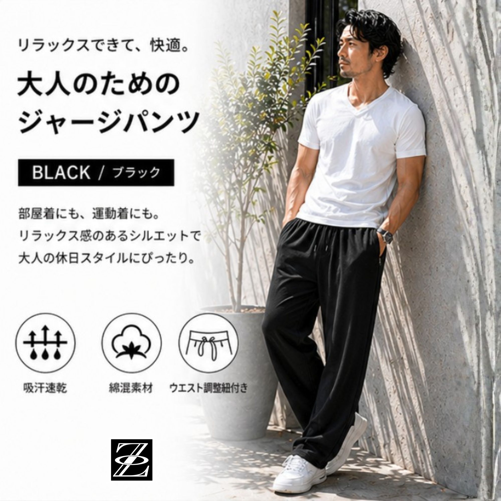 ジャージパンツ B08 Color: ブラック, Size: M