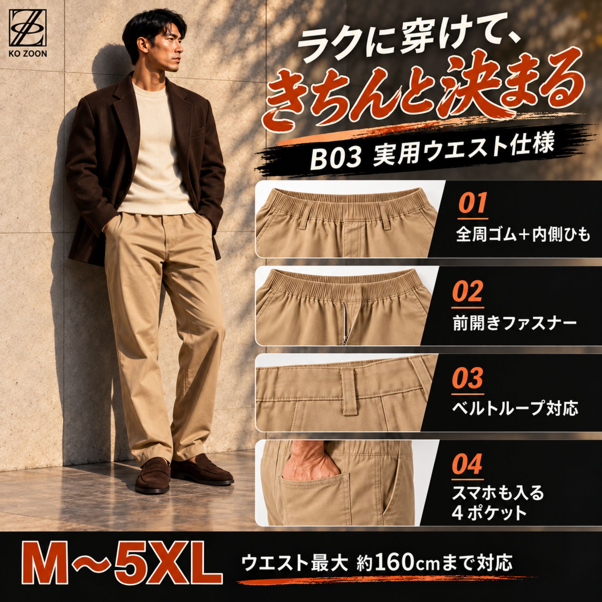 イージーパンツ 綿100 B03 Color: カーキ, Size: M
