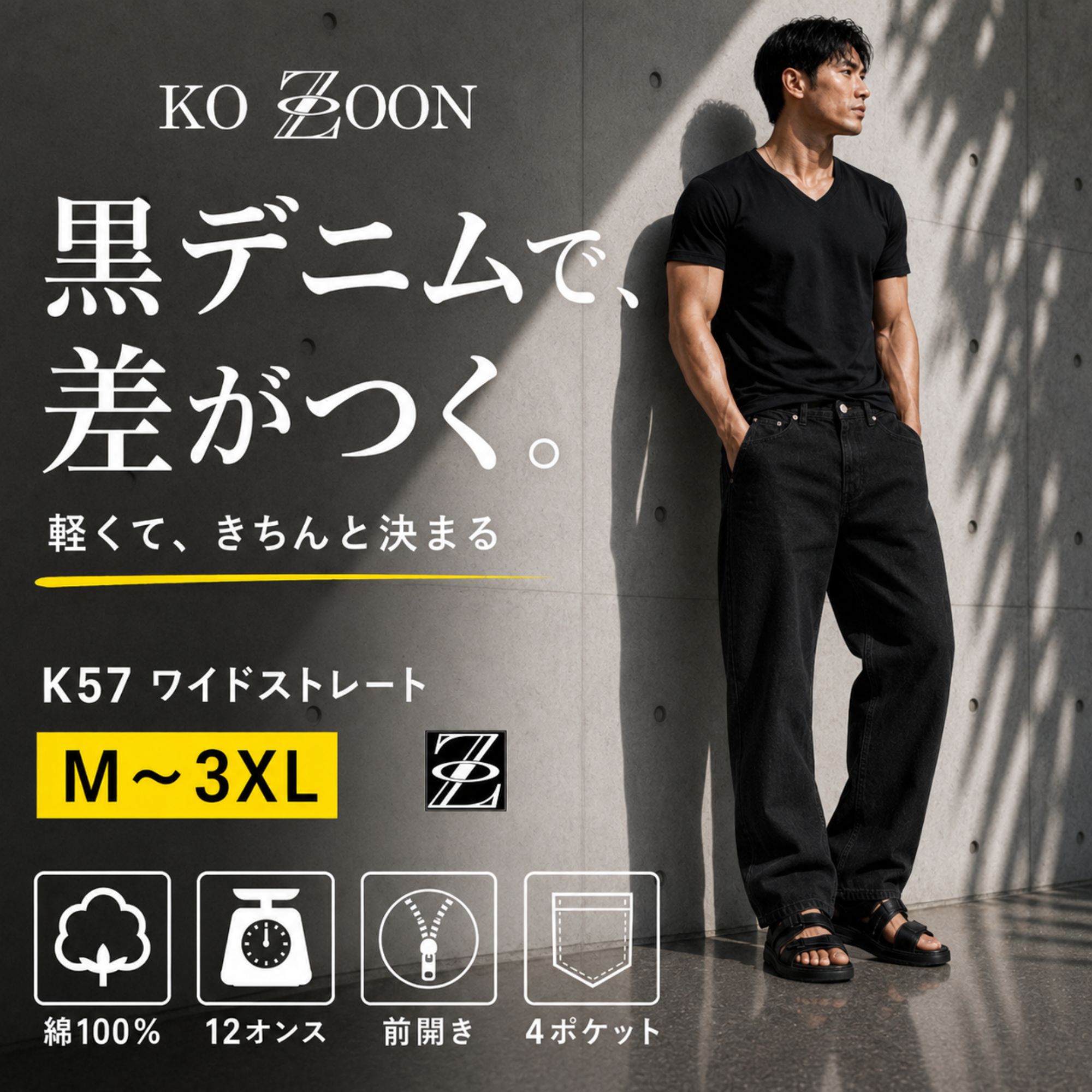 デニムパンツ 12oz K57