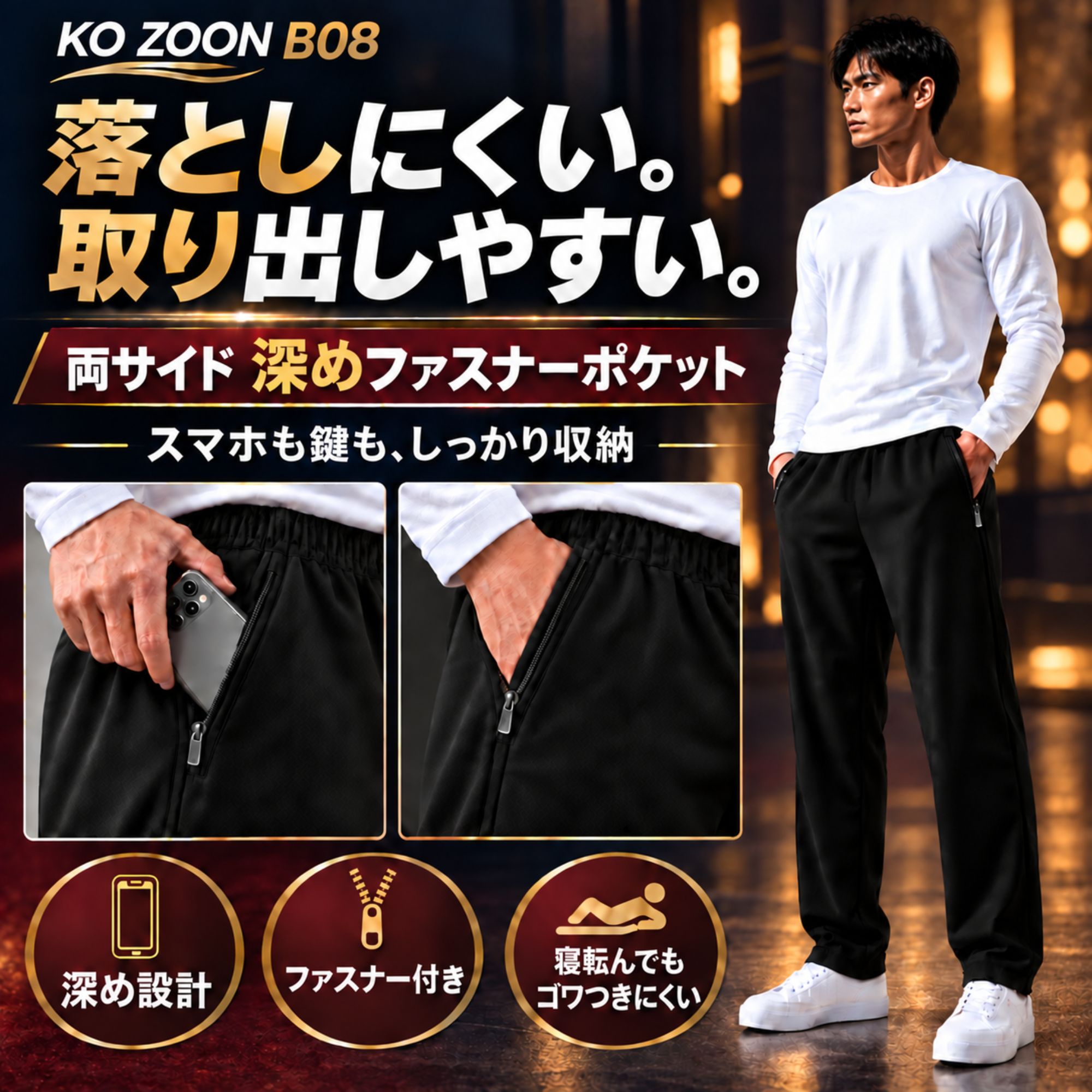 ジャージパンツ B08 Color: ブラック, Size: M