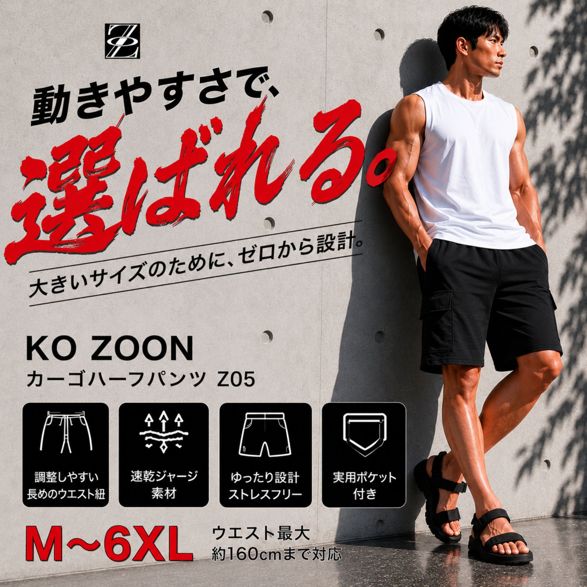カーゴ ハーフパンツ Z05