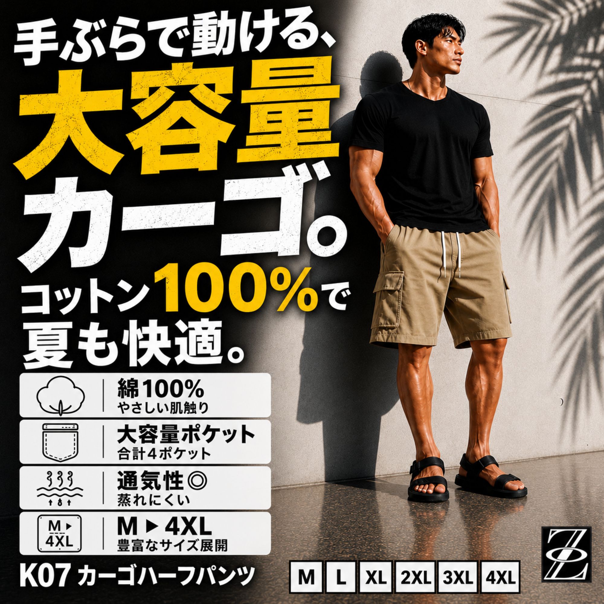 カーゴ ハーフパンツ K07