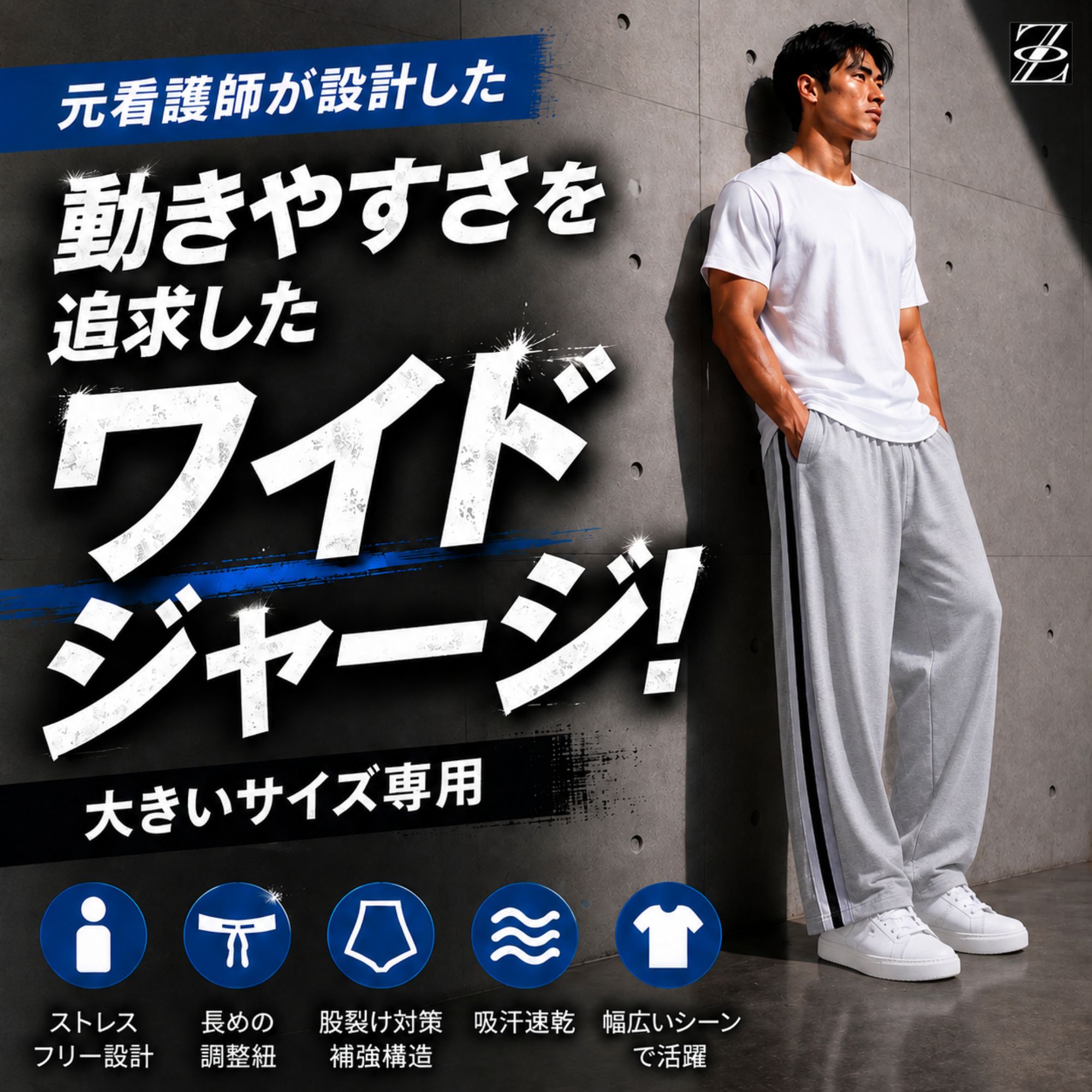 ラインジャージパンツ Z01
