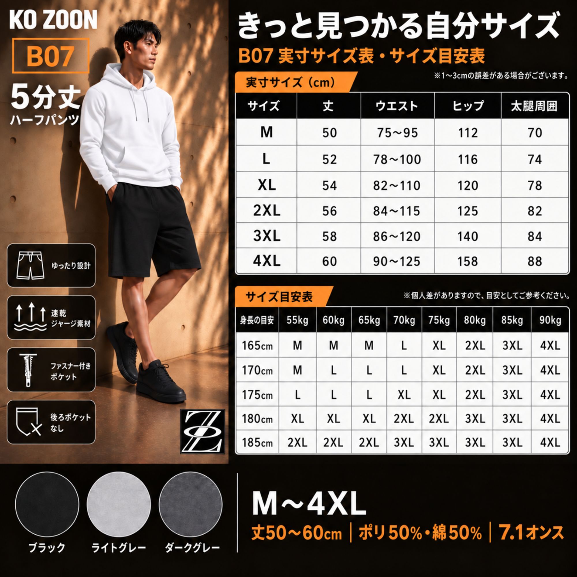 ハーフパンツ B07 Color: ブラック, Size: M