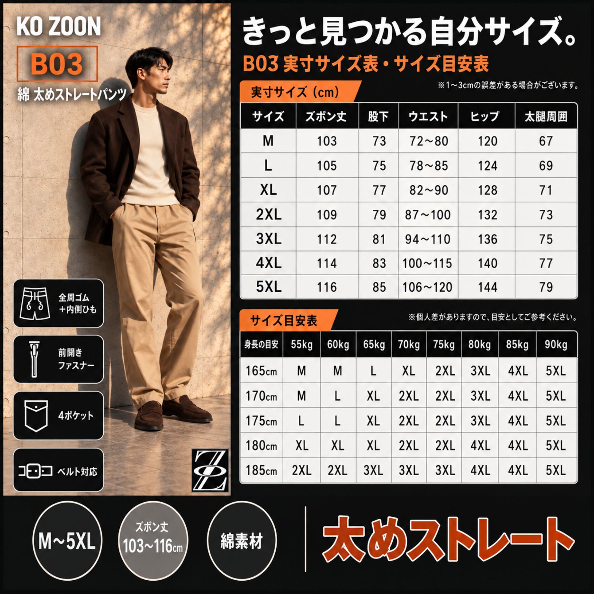 イージーパンツ 綿100 B03 Color: カーキ, Size: M
