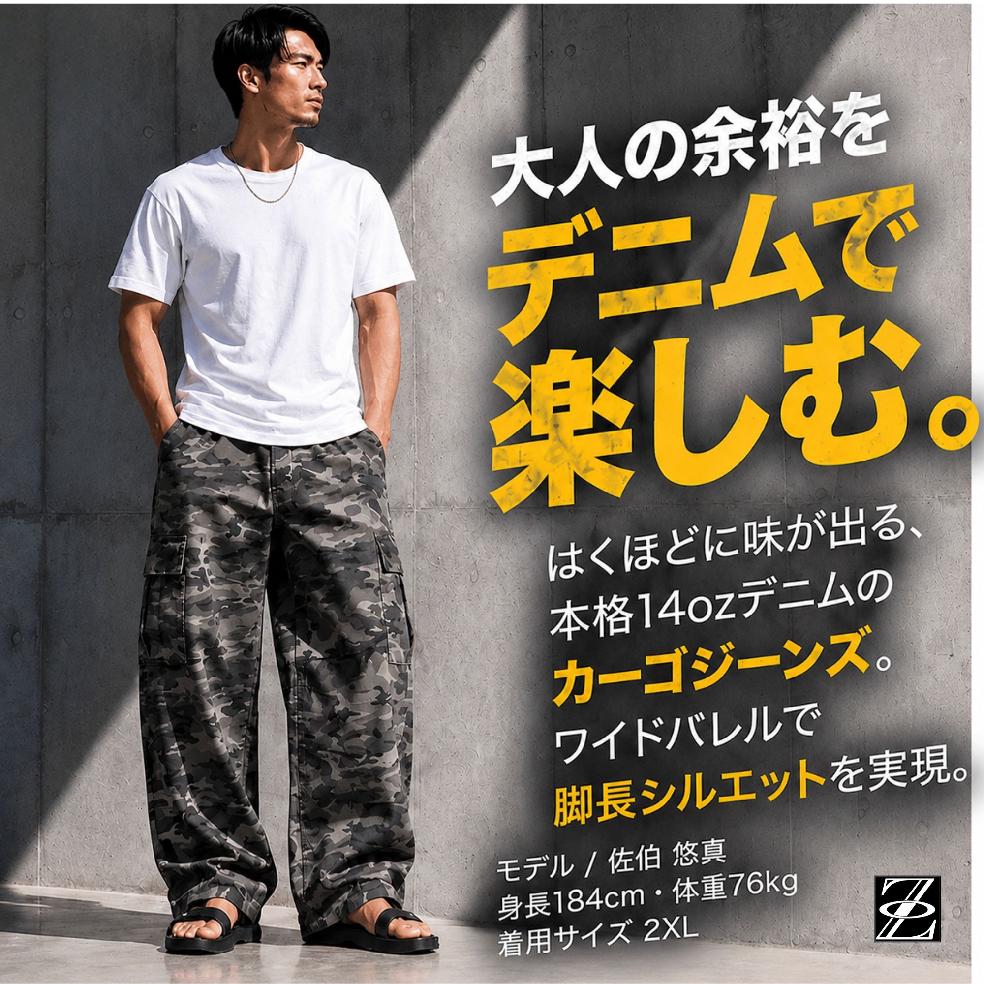 ワイド ジーンズ K53