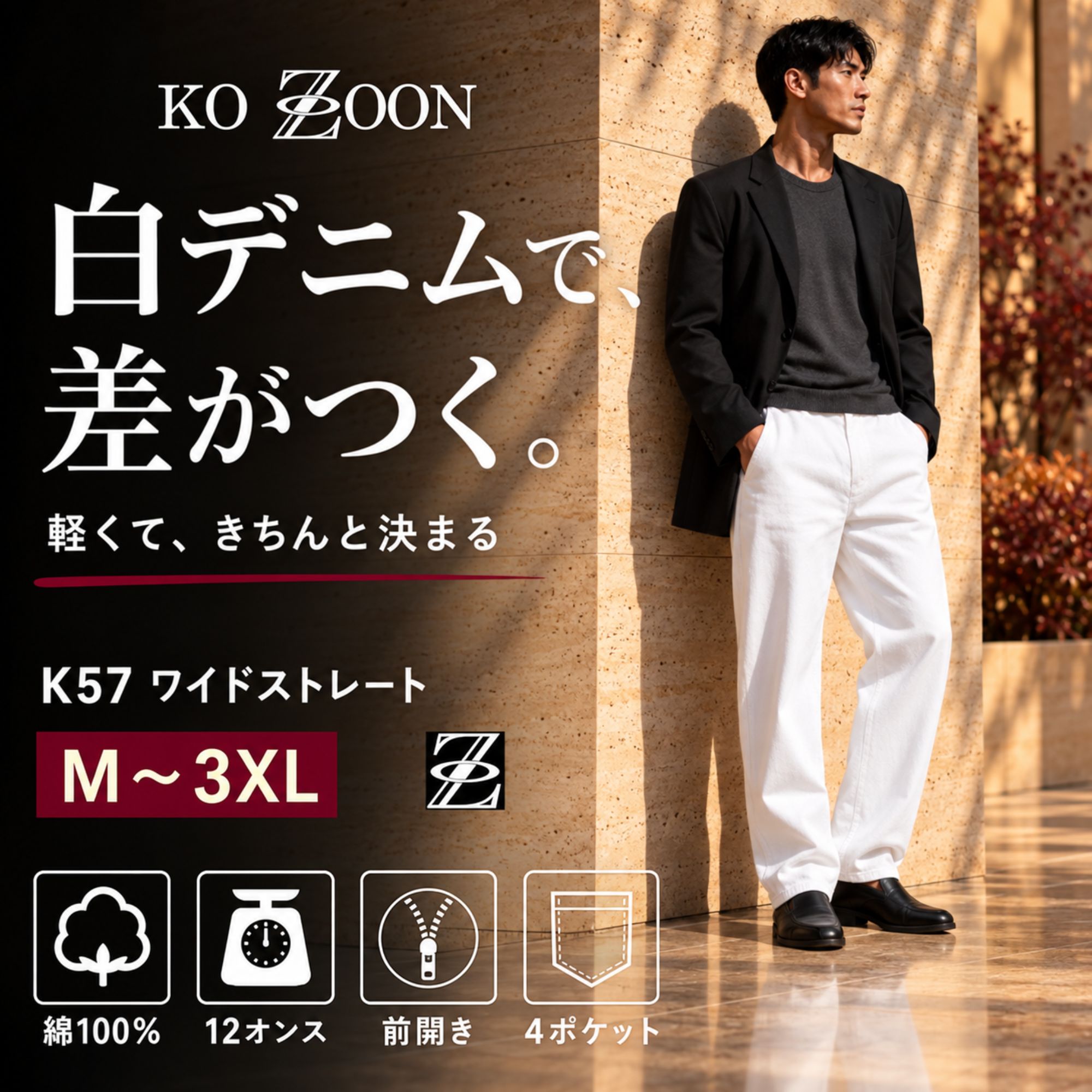 デニムパンツ 12oz K57 Color: ホワイト, Size: M