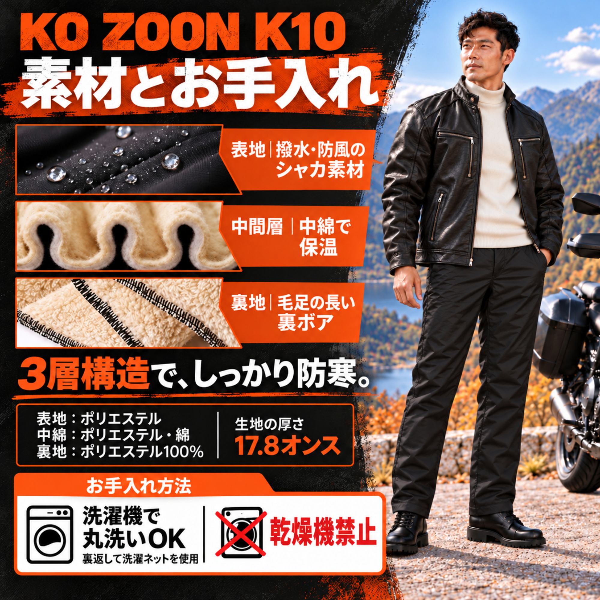 防寒ズボン 裏起毛  K10 Color: ストレートブラック, Size: M