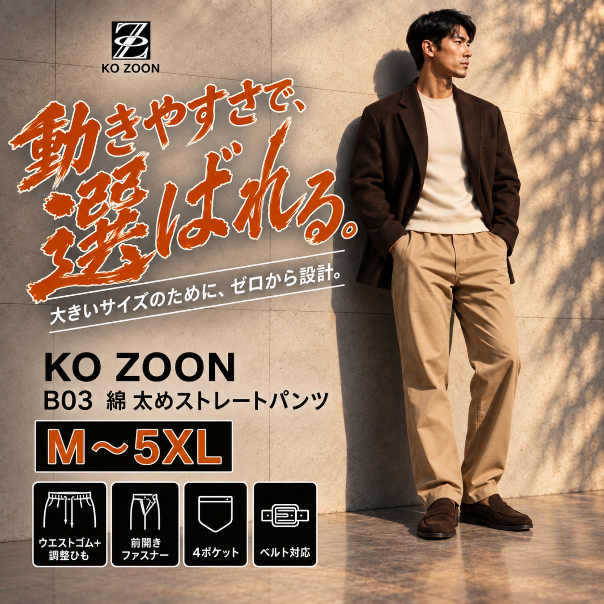 イージーパンツ 綿100 B03 Color: カーキ, Size: M