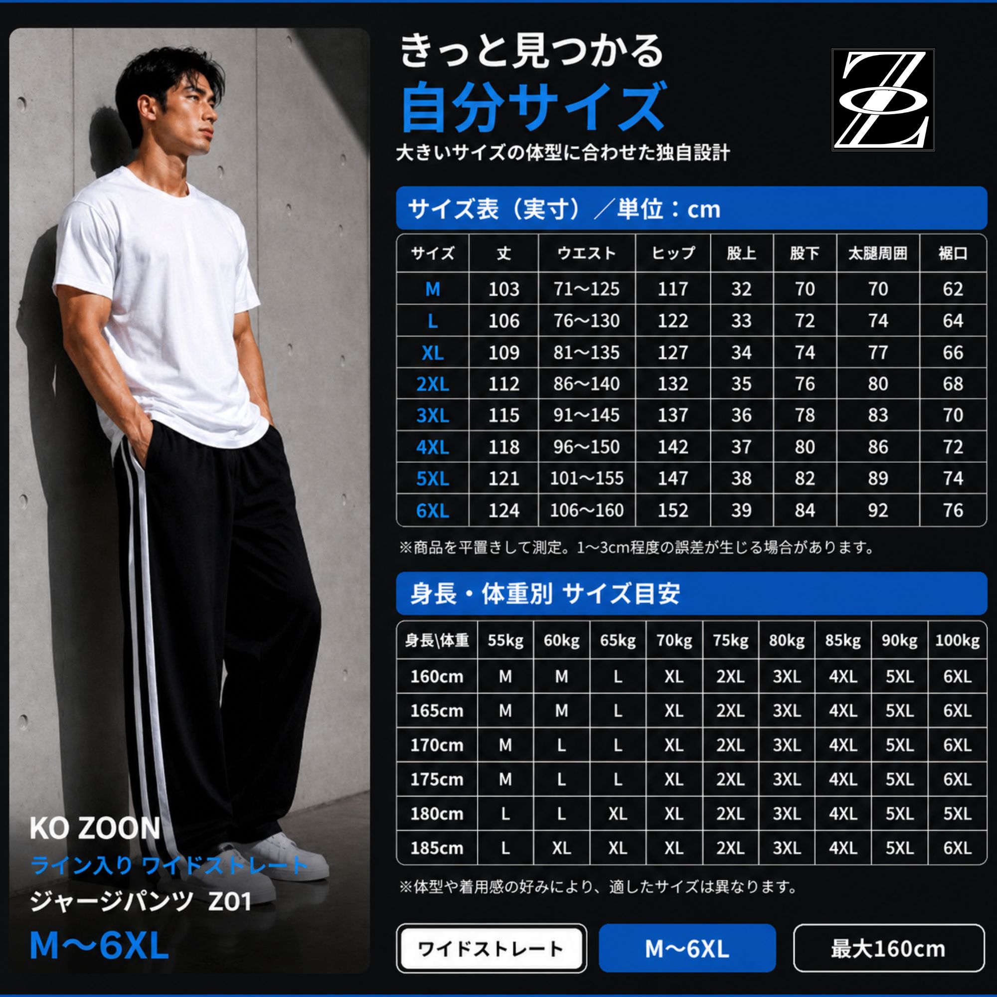 ラインジャージパンツ Z01 Color: ブラック, Size: M