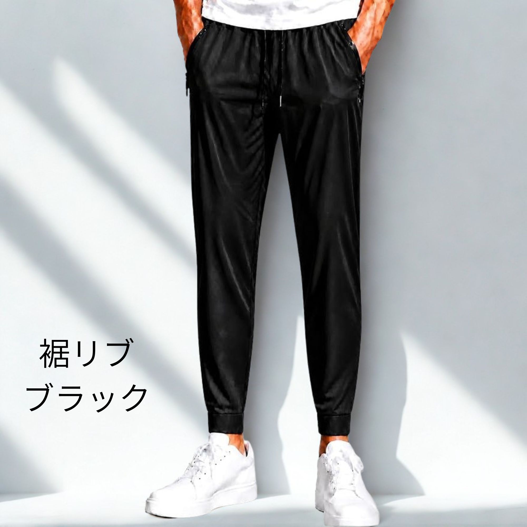 冷感パンツ B66 Color: ストレートブラック, Size: M