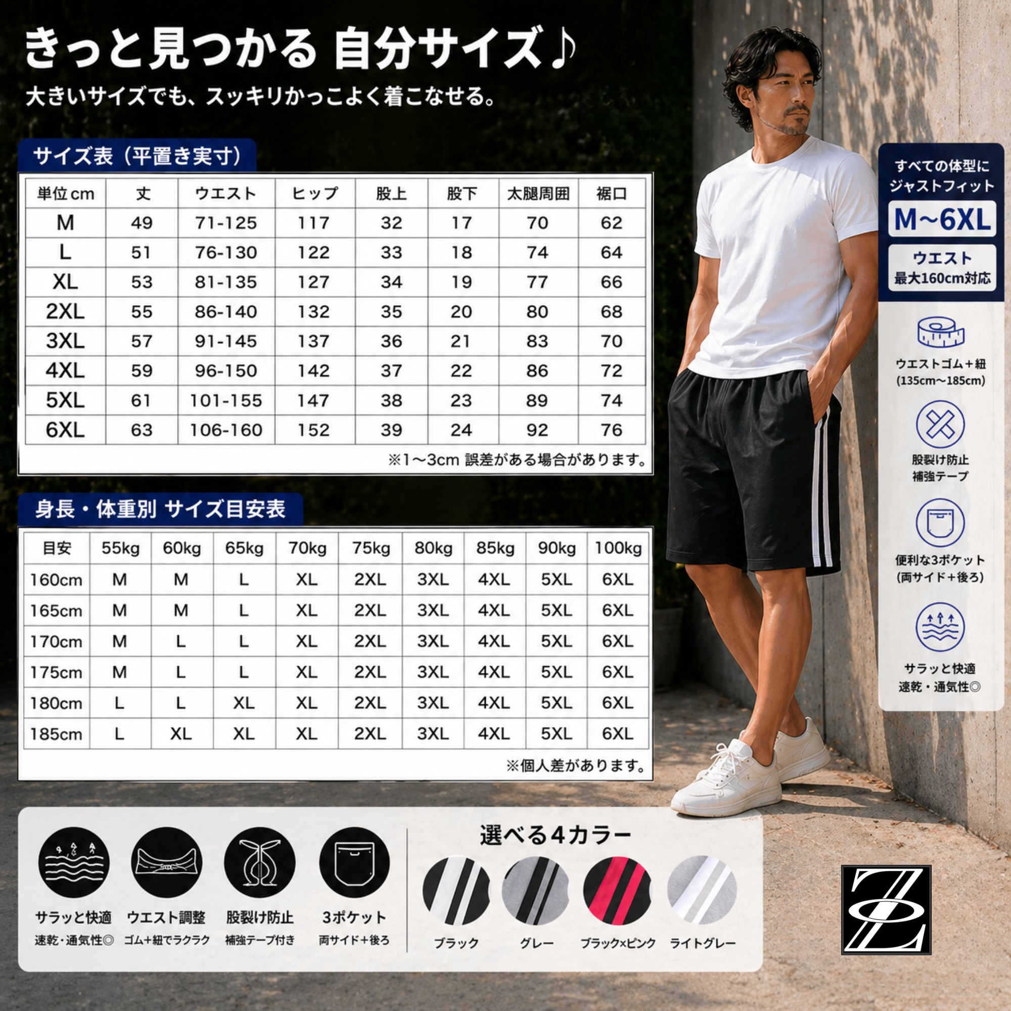 ラインハーフパンツ Z02 Color: ブラック, Size: M