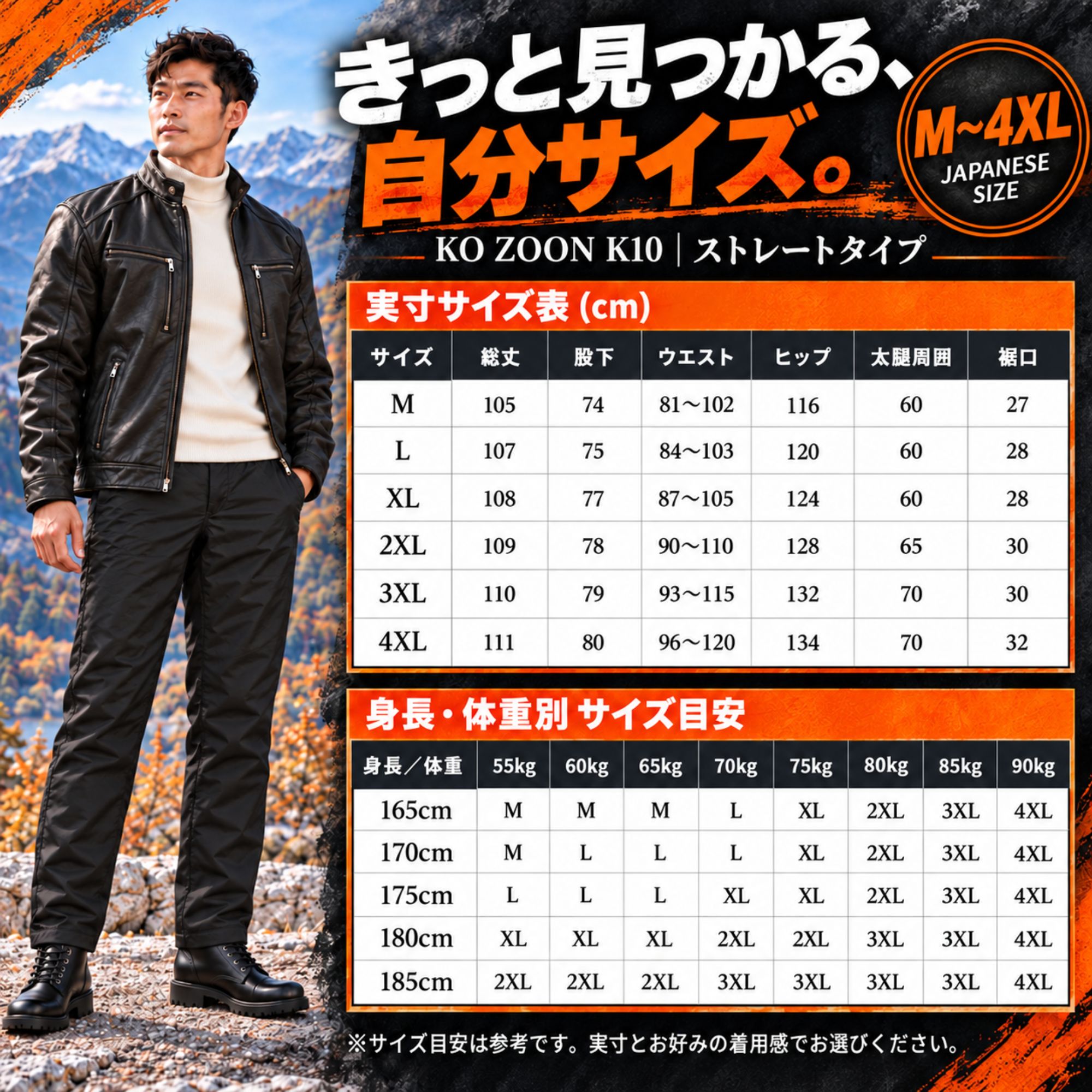 防寒ズボン 裏起毛  K10 Color: ストレートブラック, Size: M