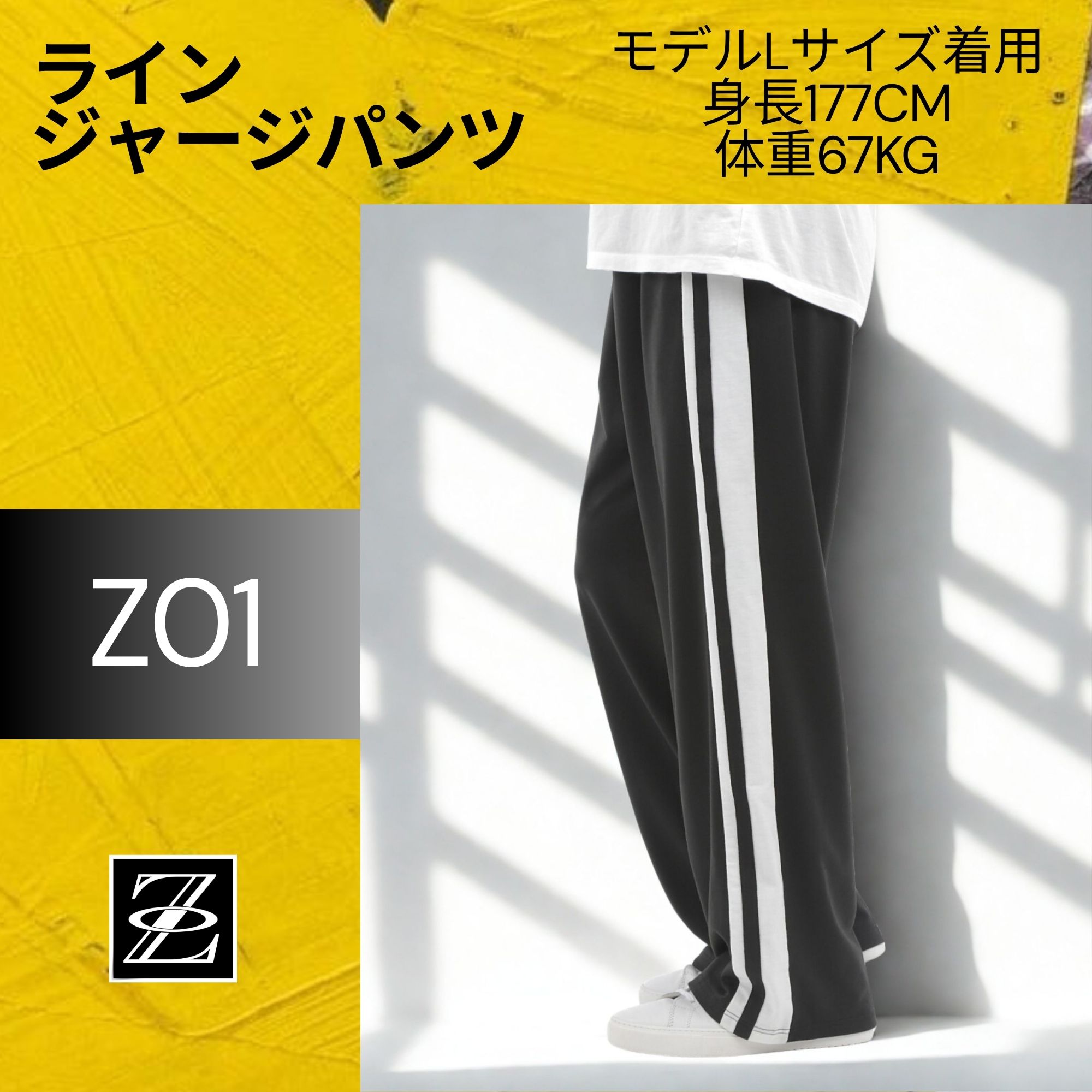 ラインジャージパンツ Z01 Color: ブラック, Size: M