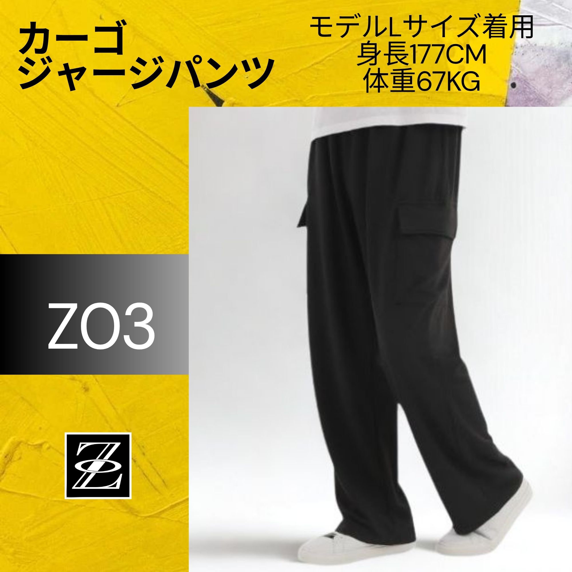 カーゴ ジャージパンツ Z03 Color: ブラック, Size: M