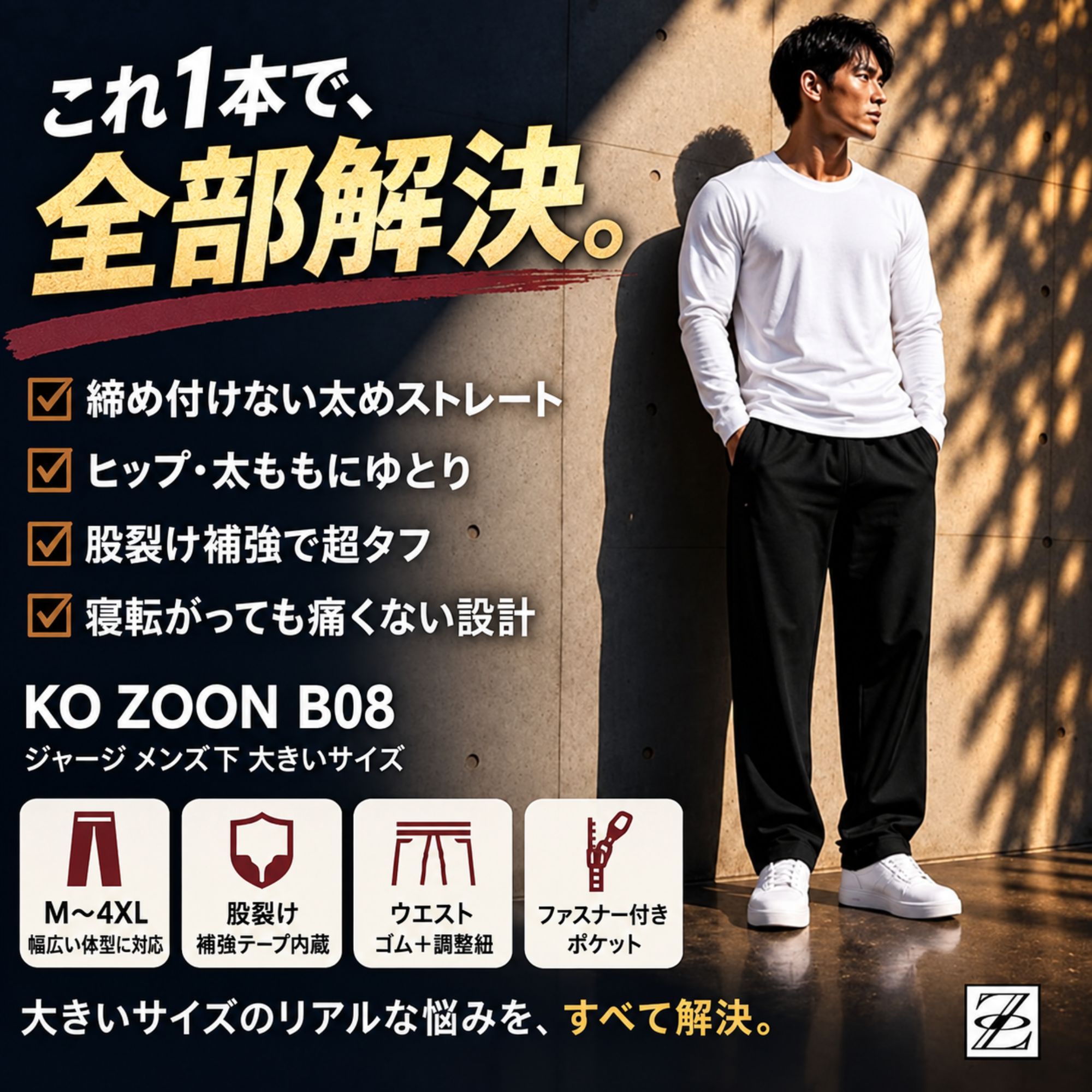 ジャージパンツ B08 Color: ブラック, Size: M
