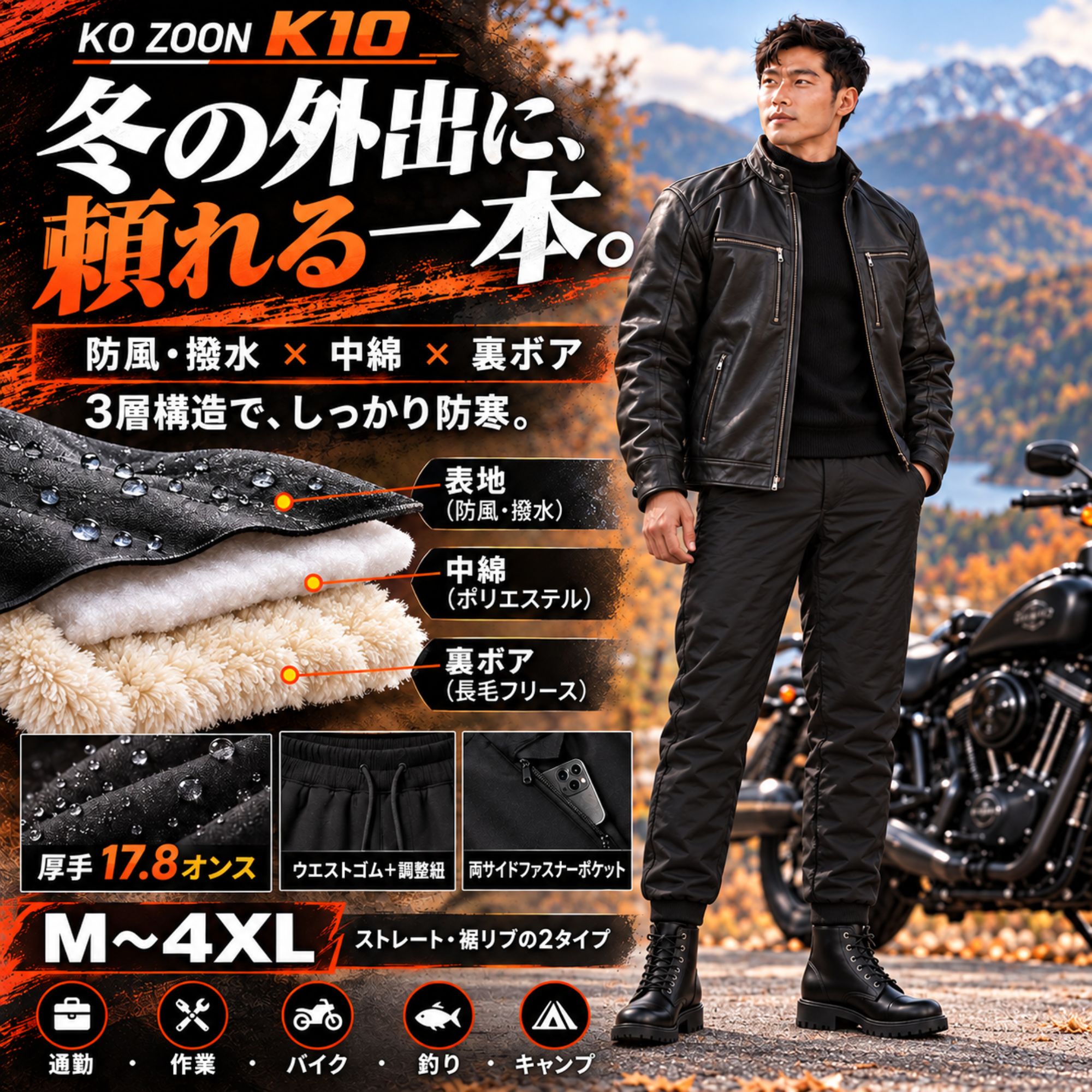 防寒ズボン 裏起毛  K10