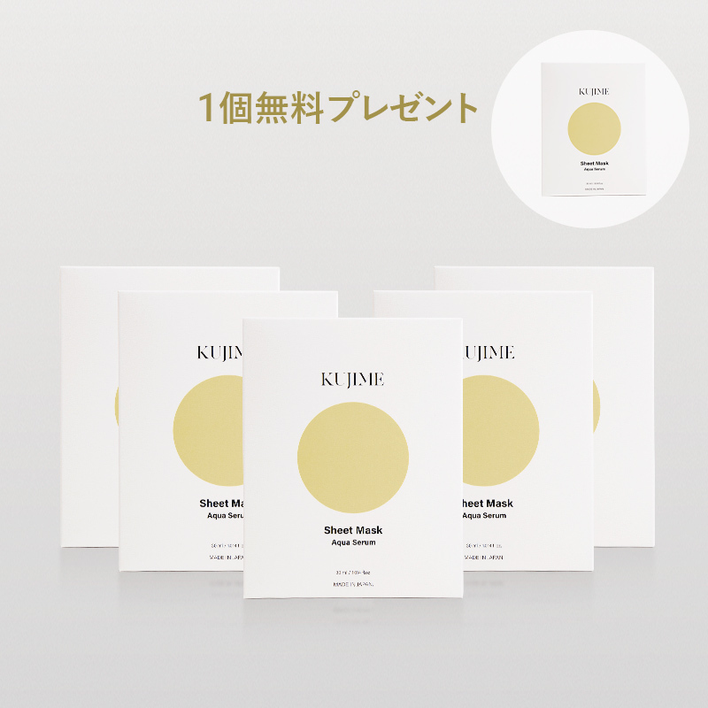 KUJIME Aqua Serum Sheet Mask｜まとめて購入特典5個＋1個無料